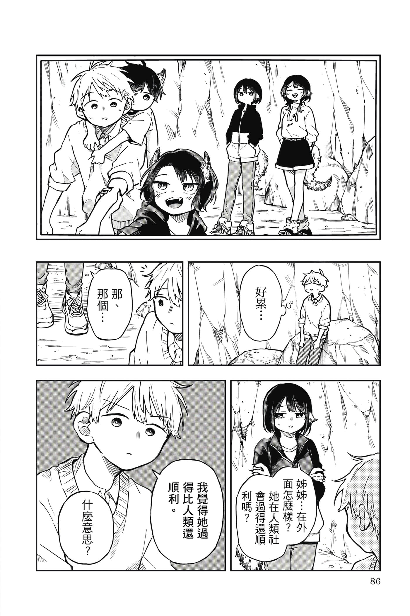 Page 87