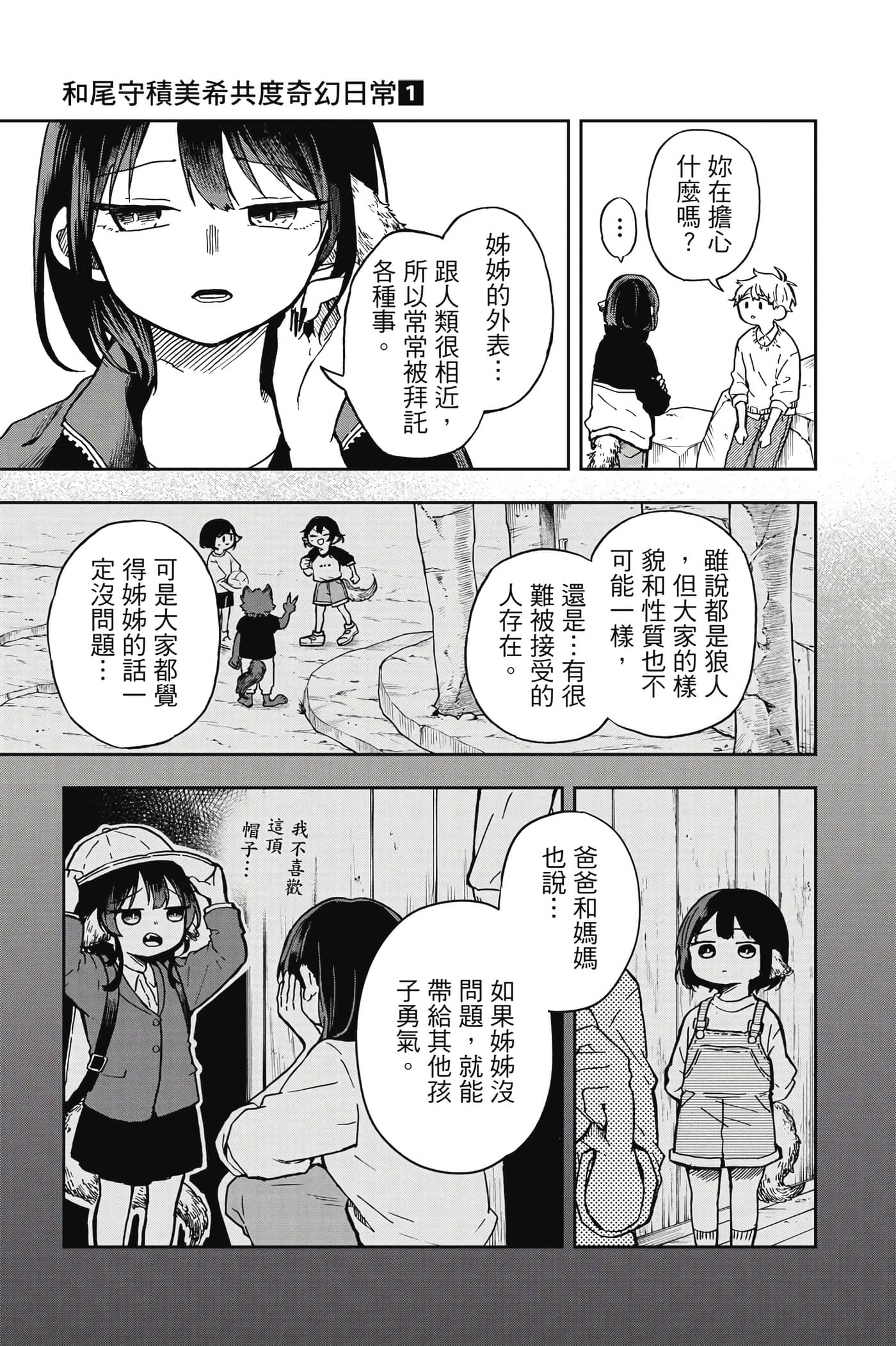 Page 88