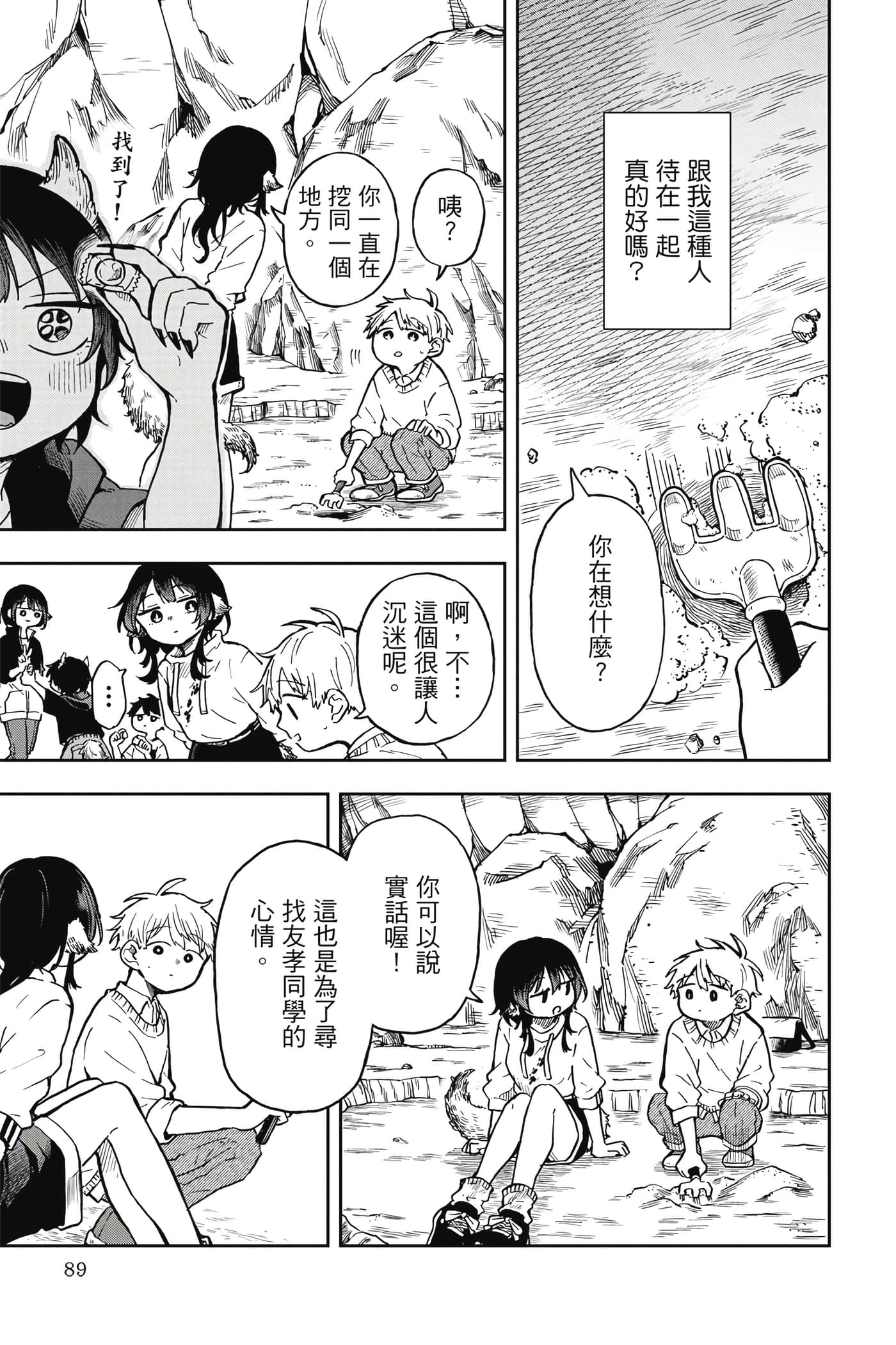 Page 90