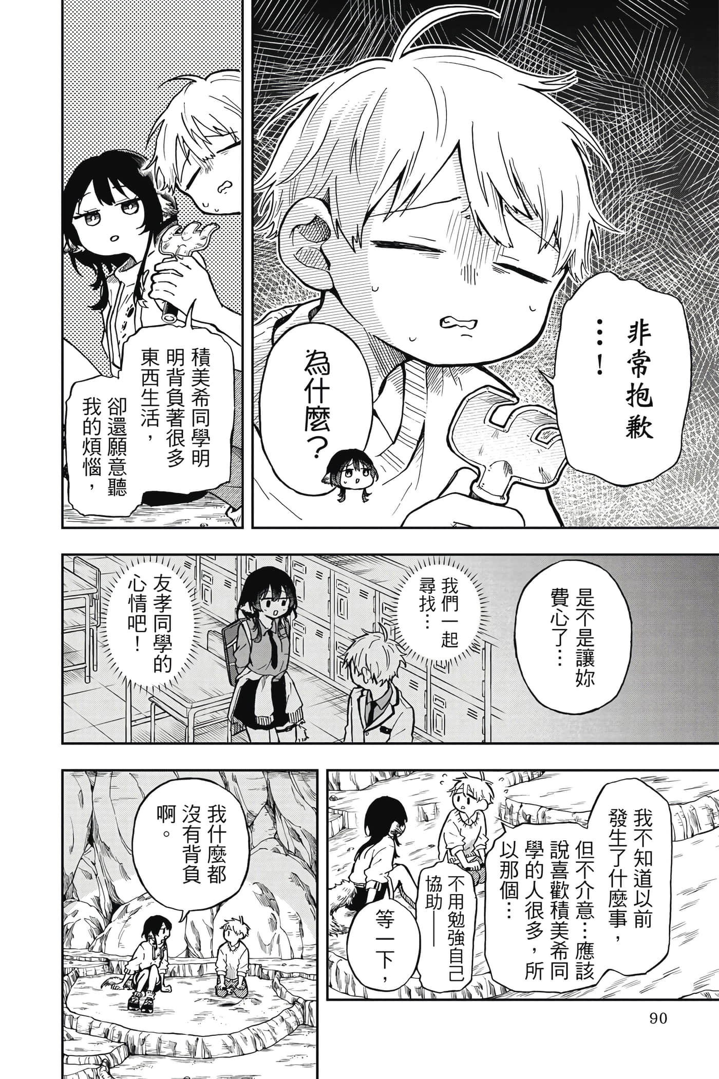 Page 91