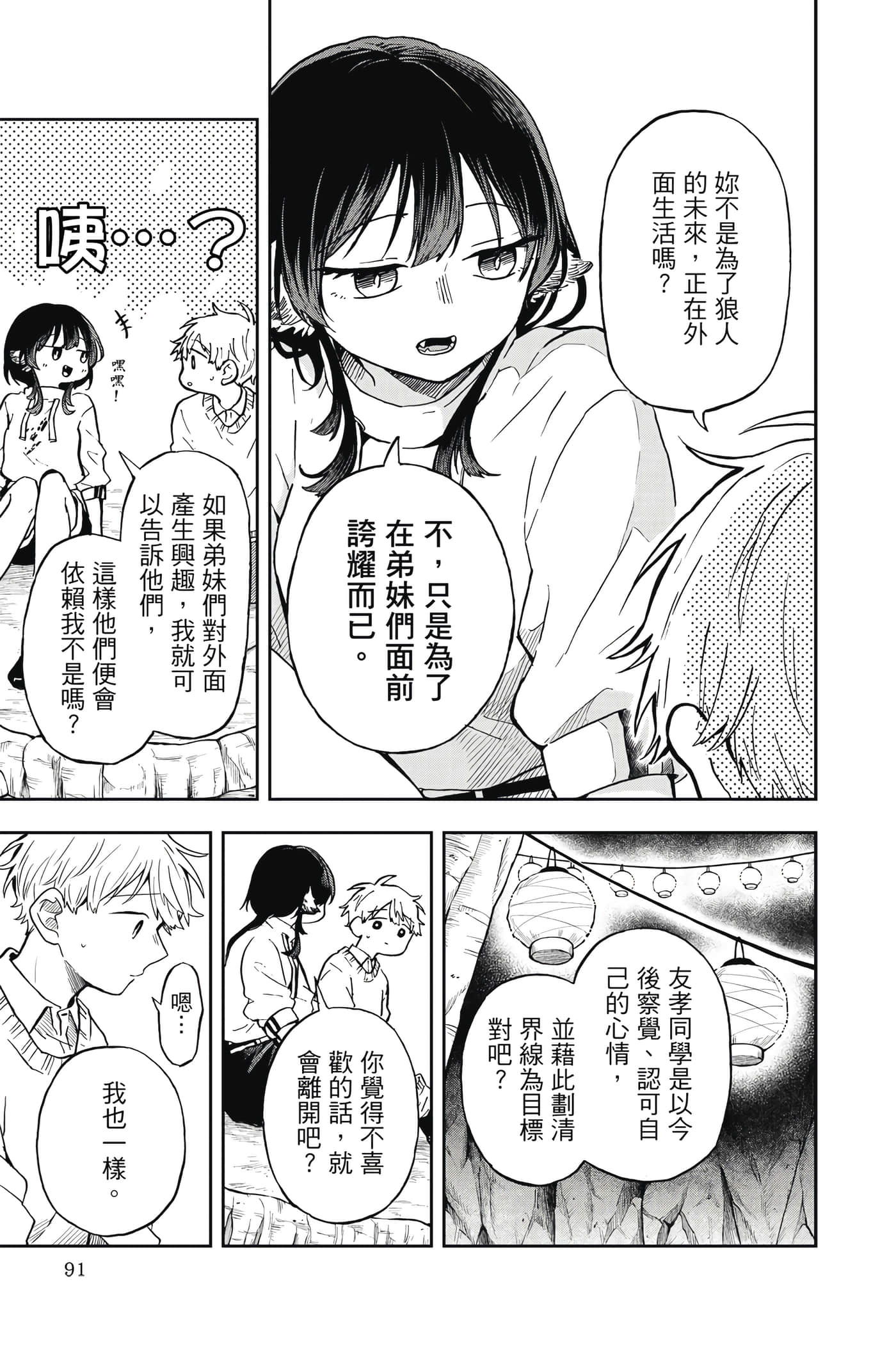 Page 92