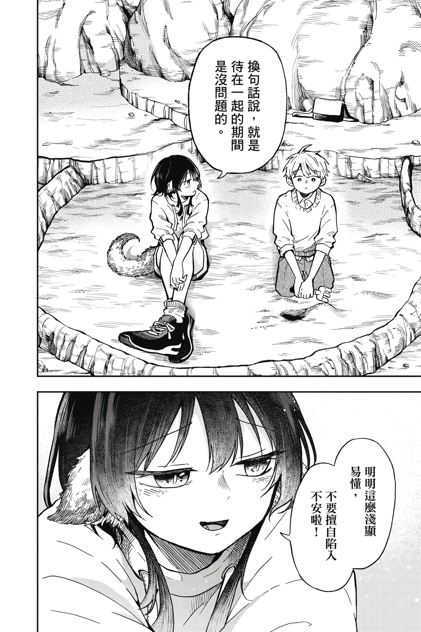 Page 93