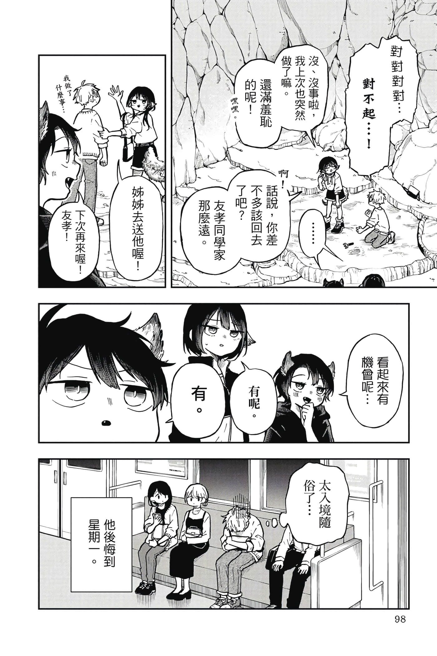 Page 99