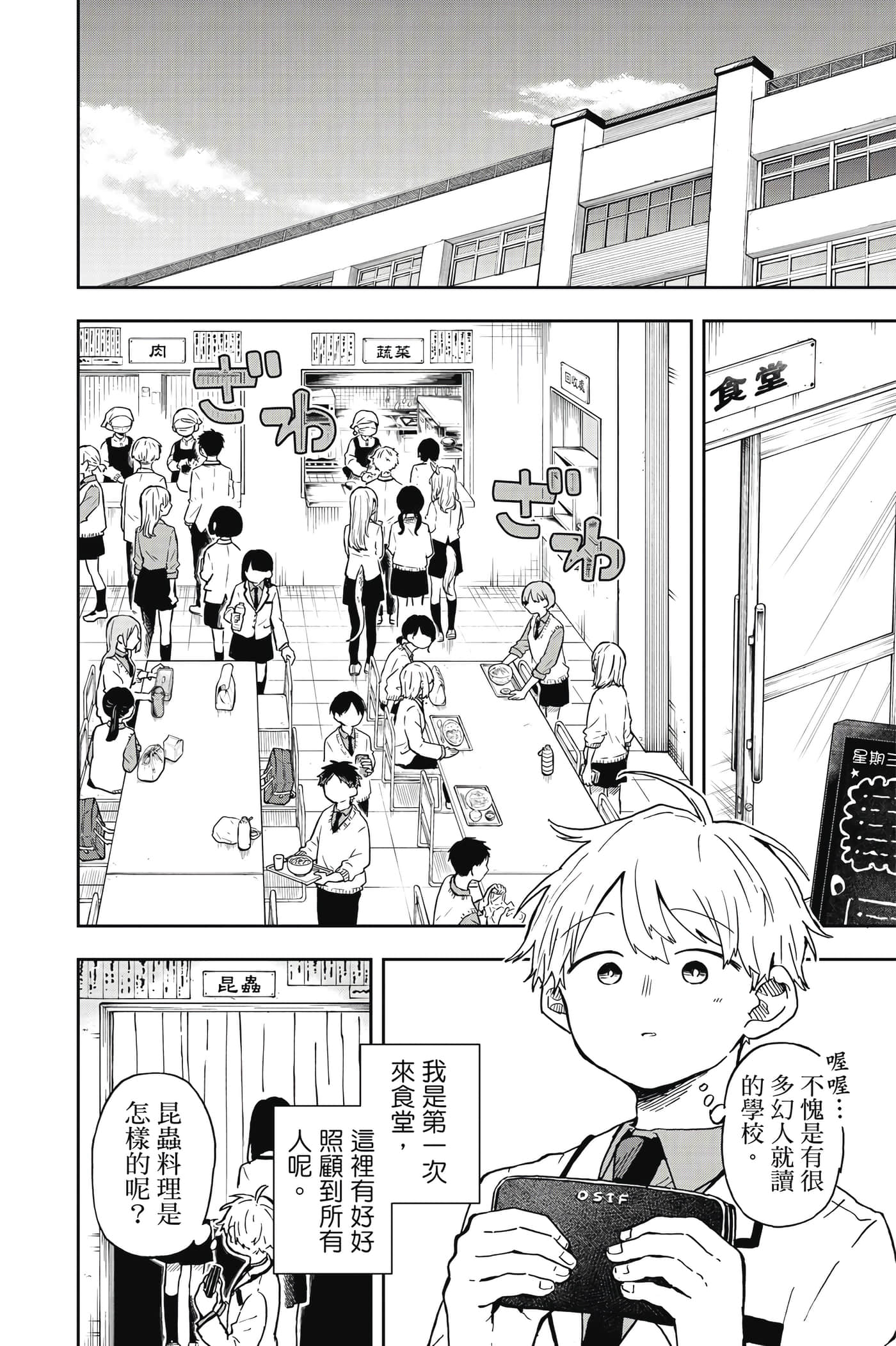 Page 103