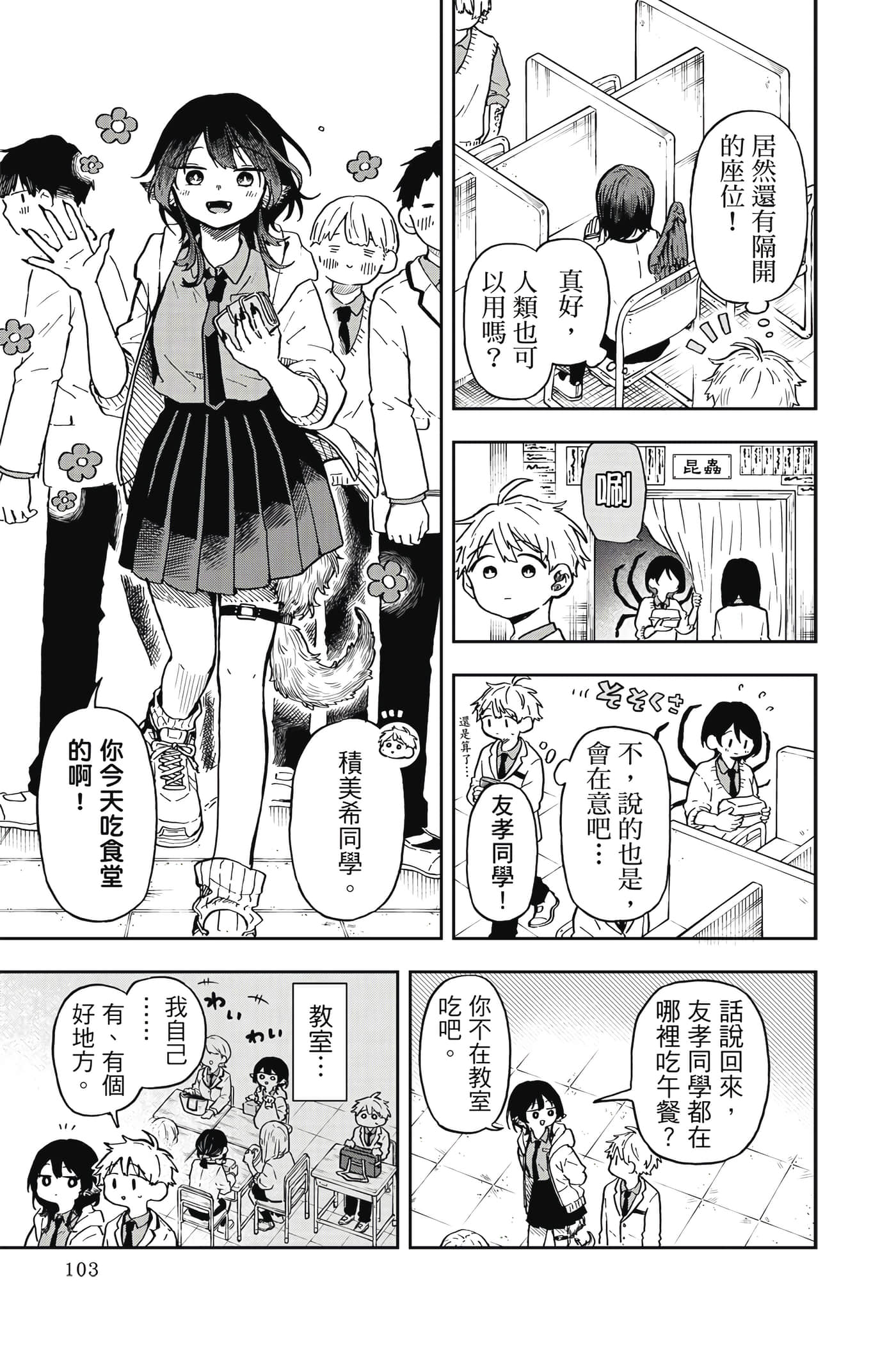 Page 104