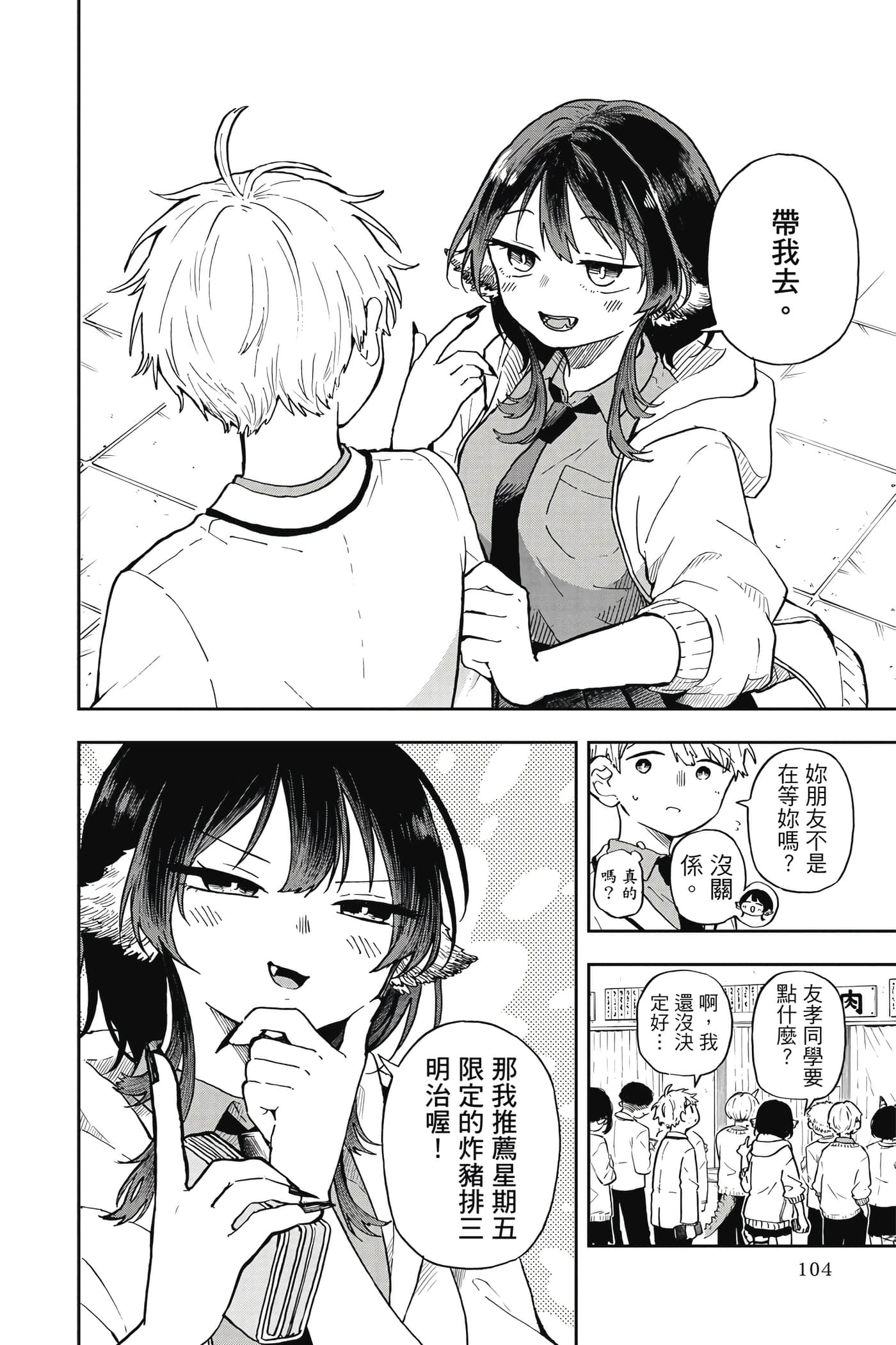 Page 105