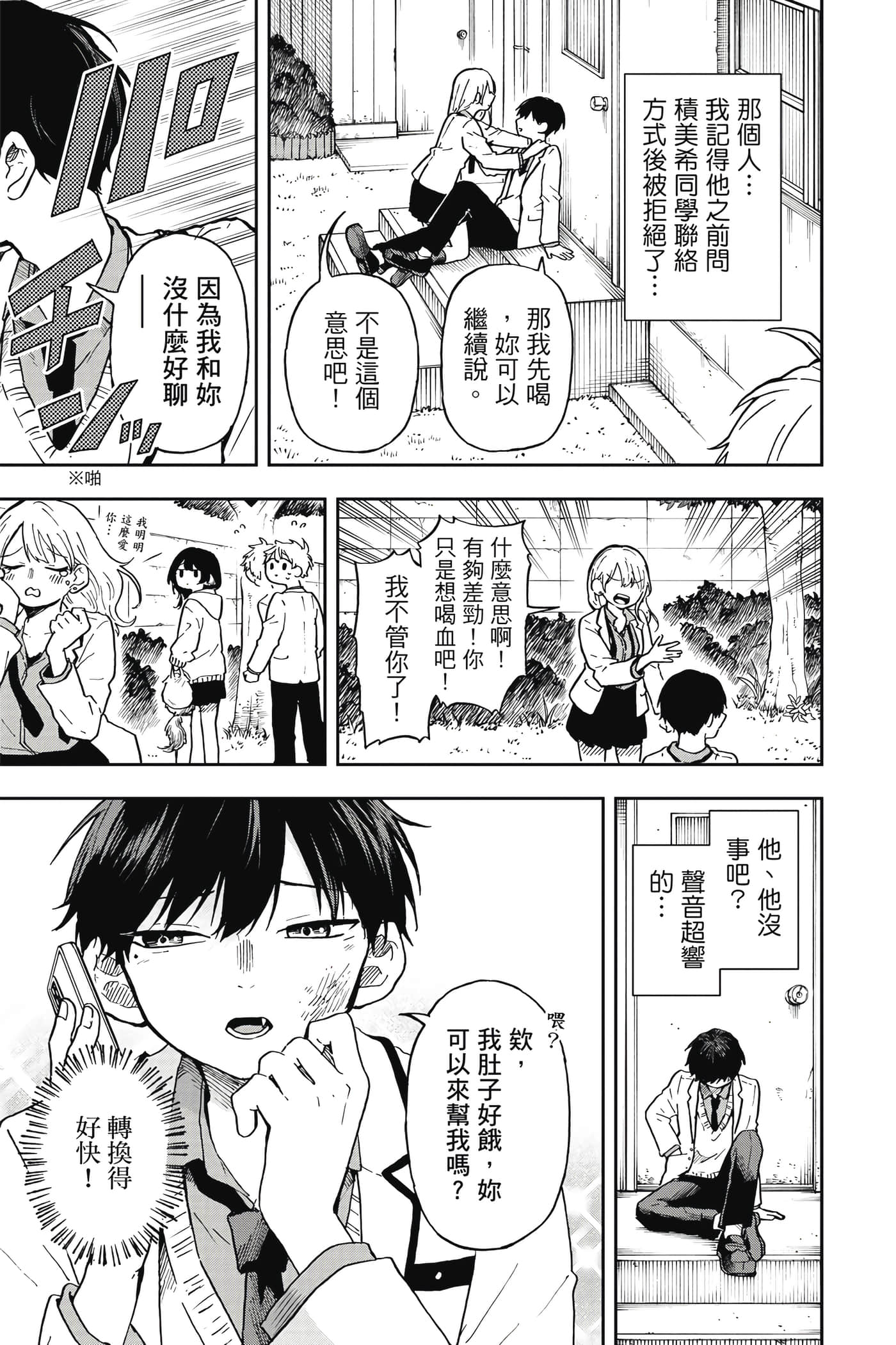 Page 108