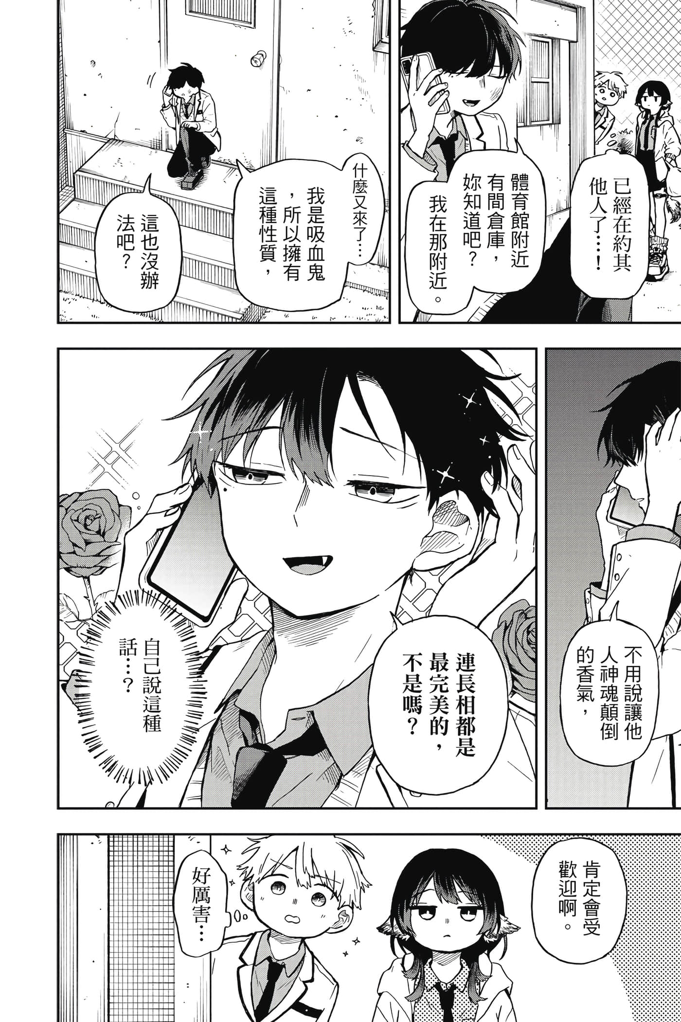 Page 109
