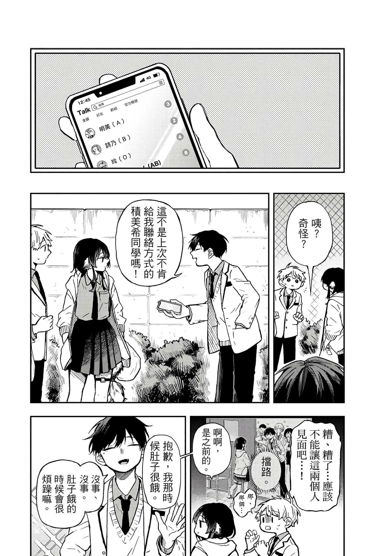 Page 111
