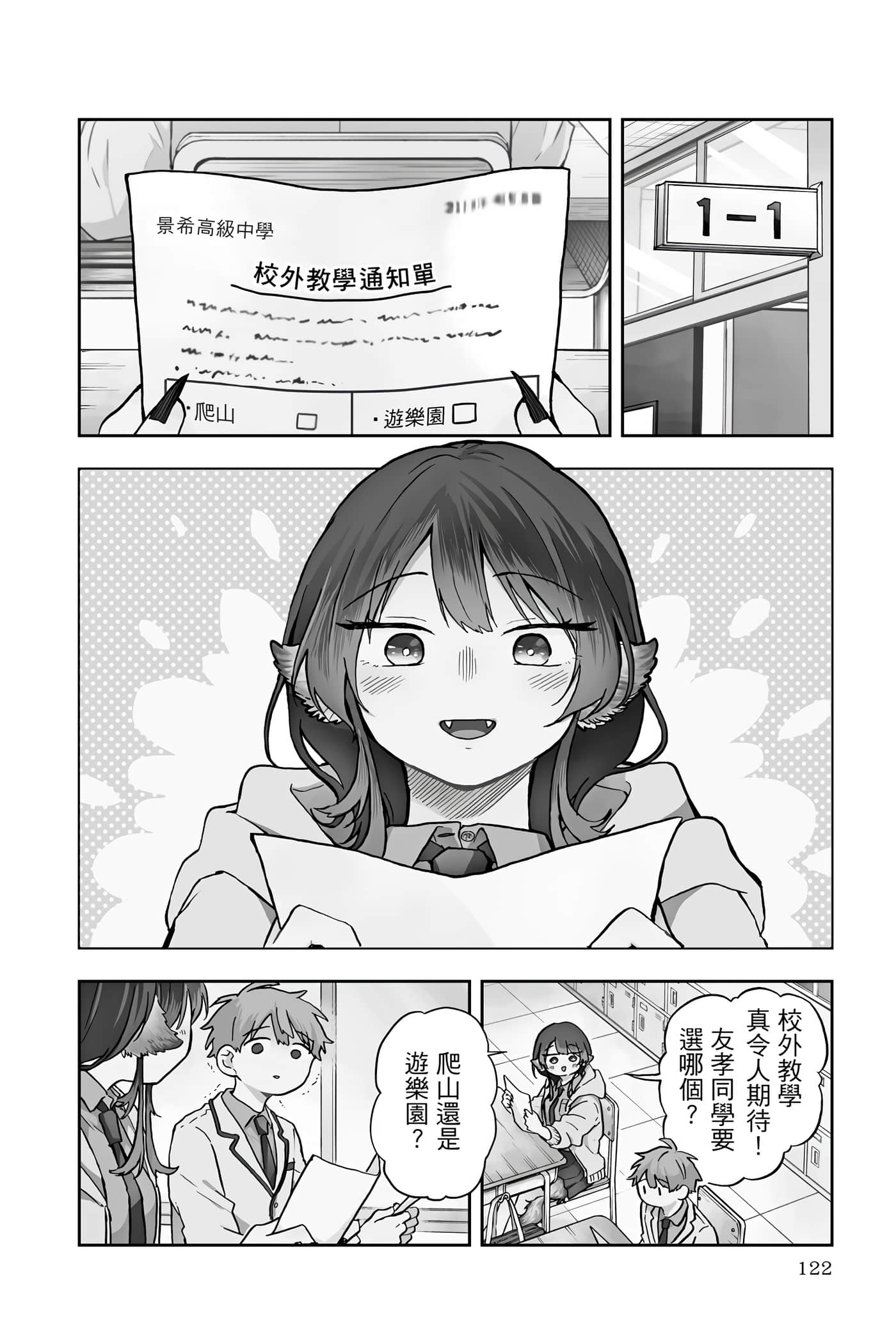 Page 123