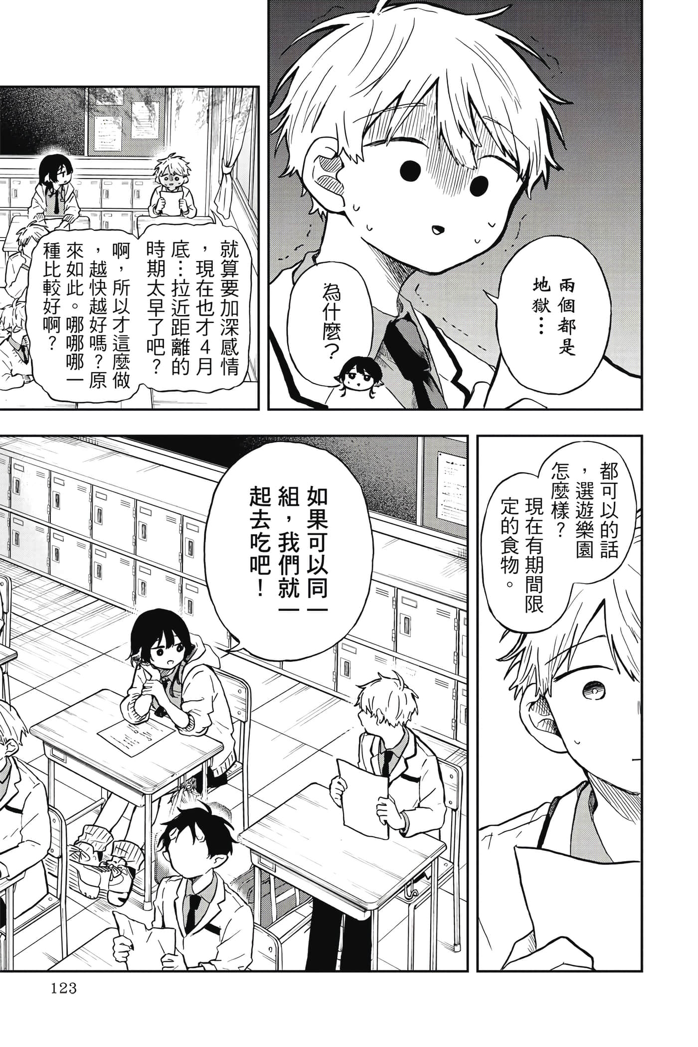 Page 124