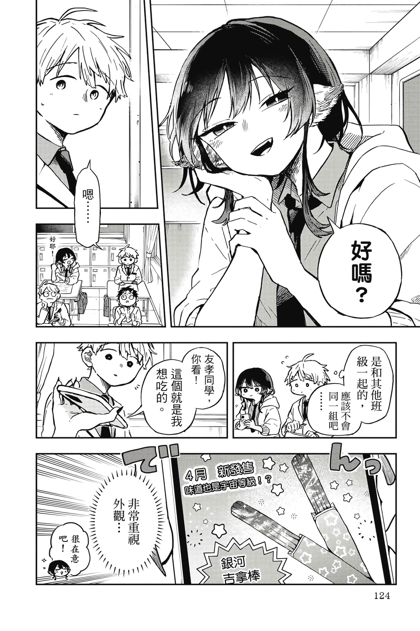 Page 125