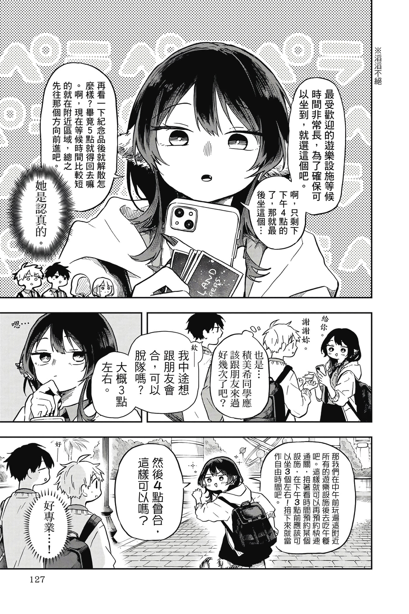 Page 128
