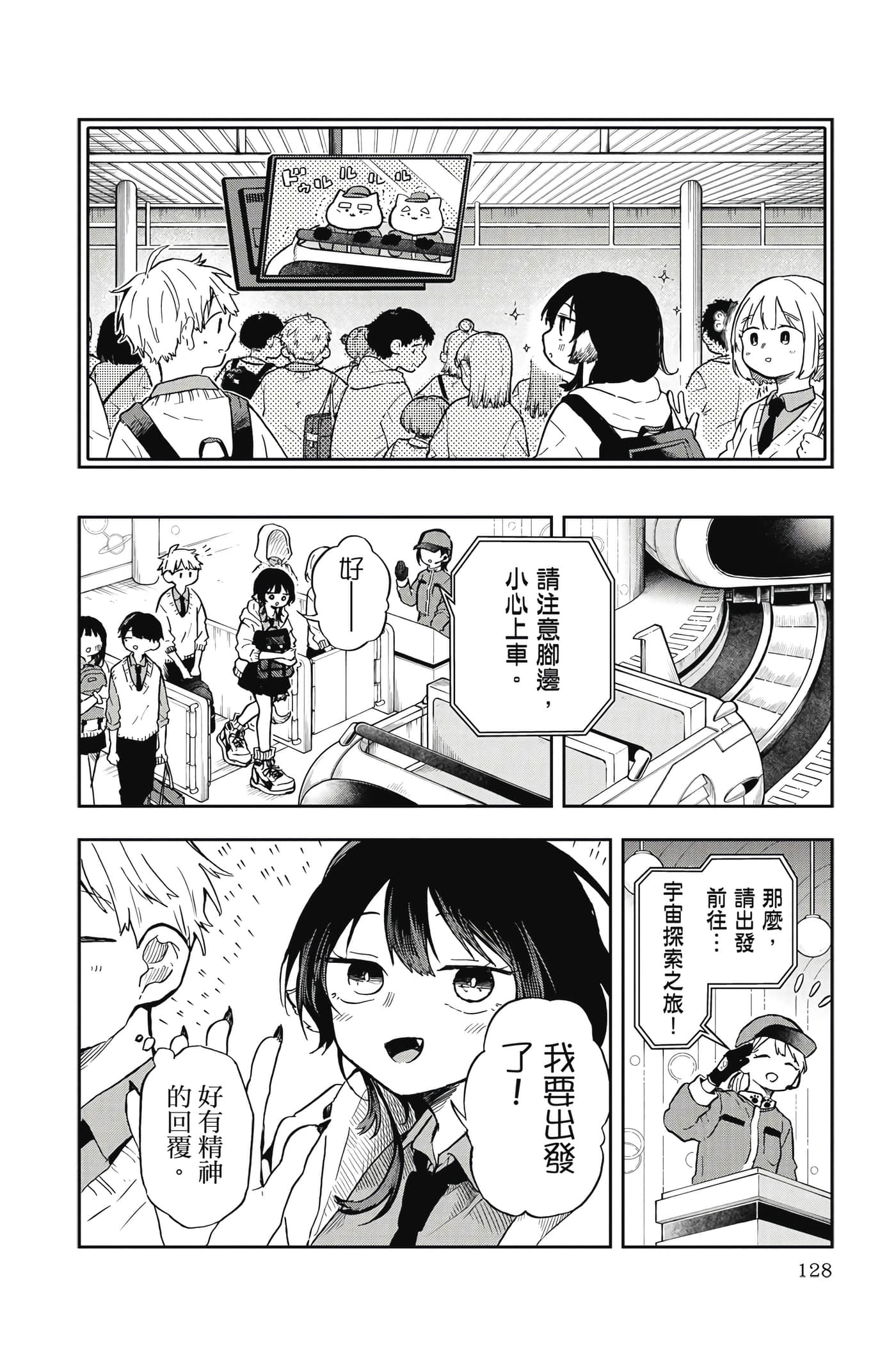 Page 129