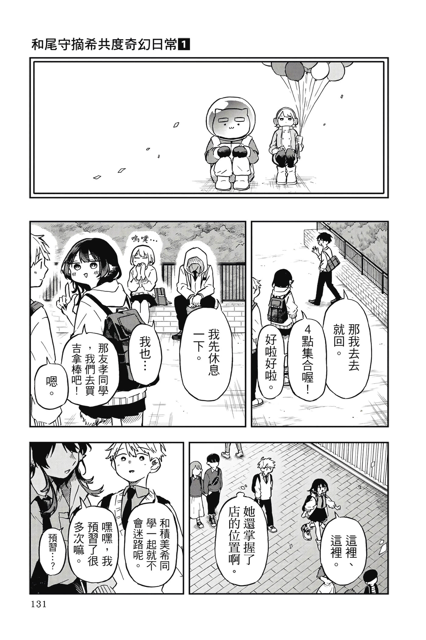 Page 132