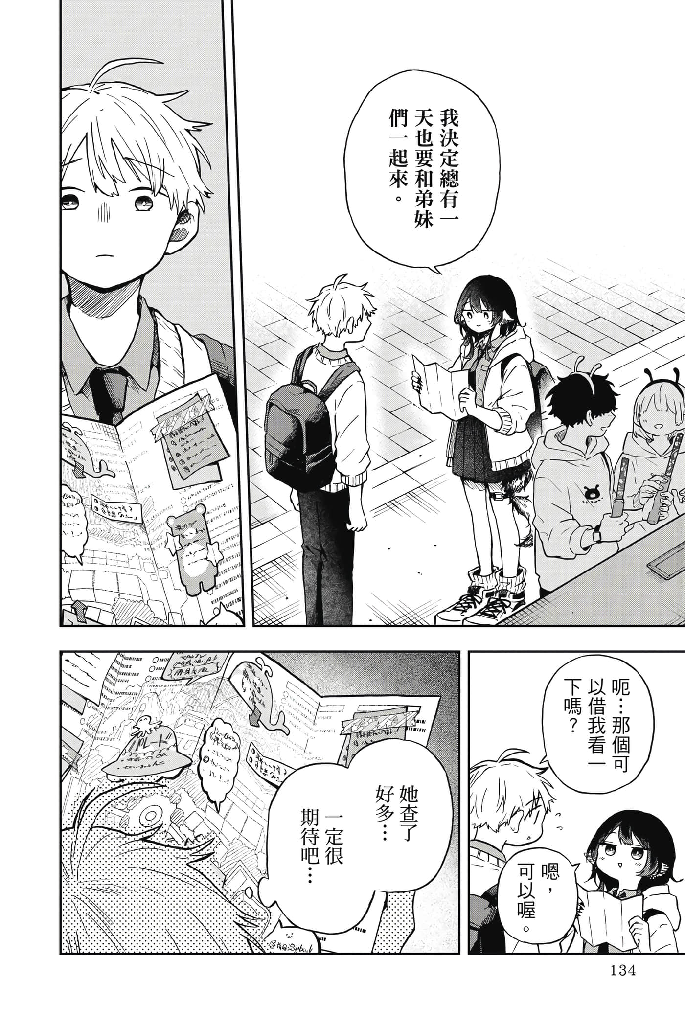 Page 135