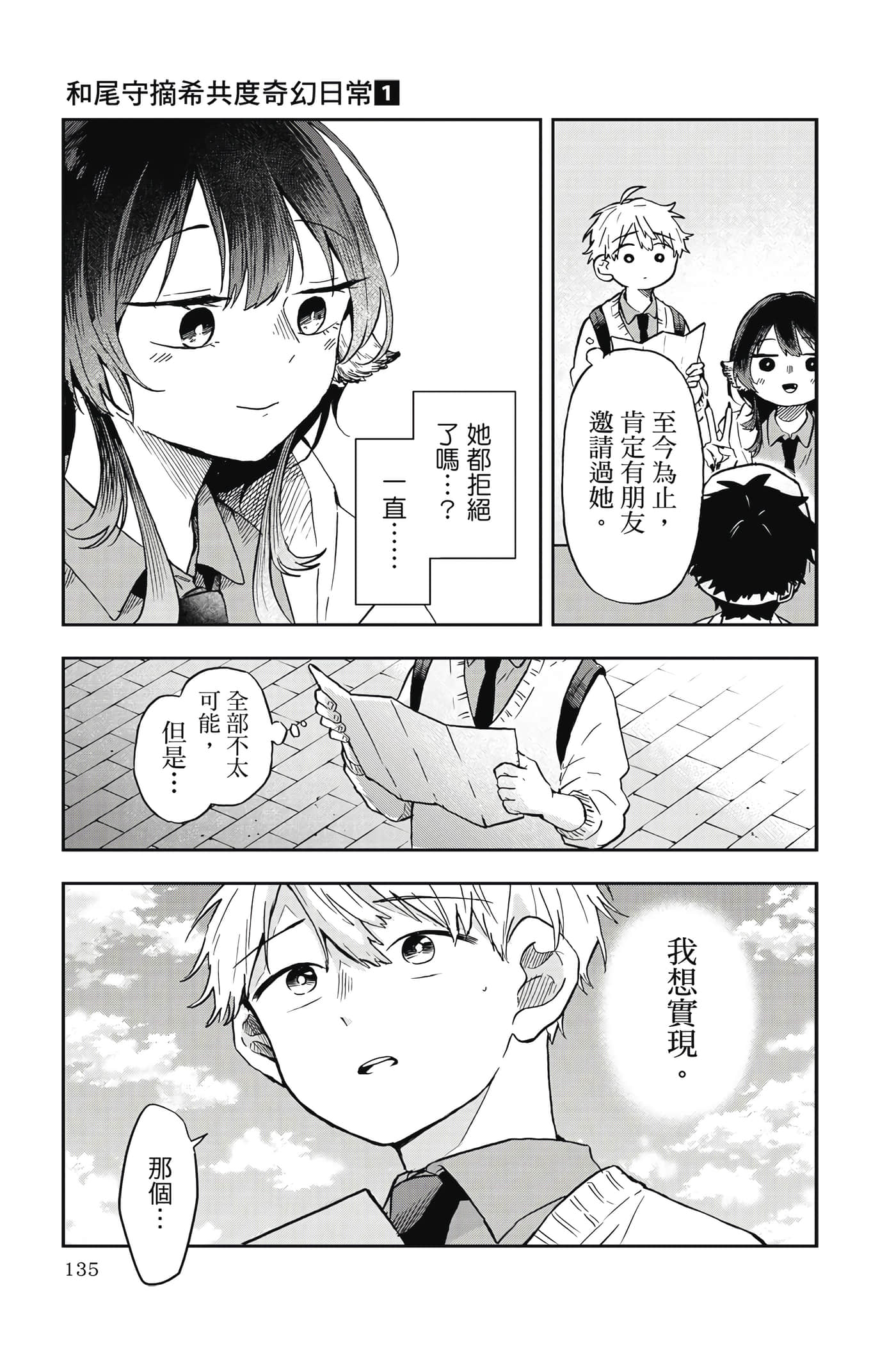 Page 136
