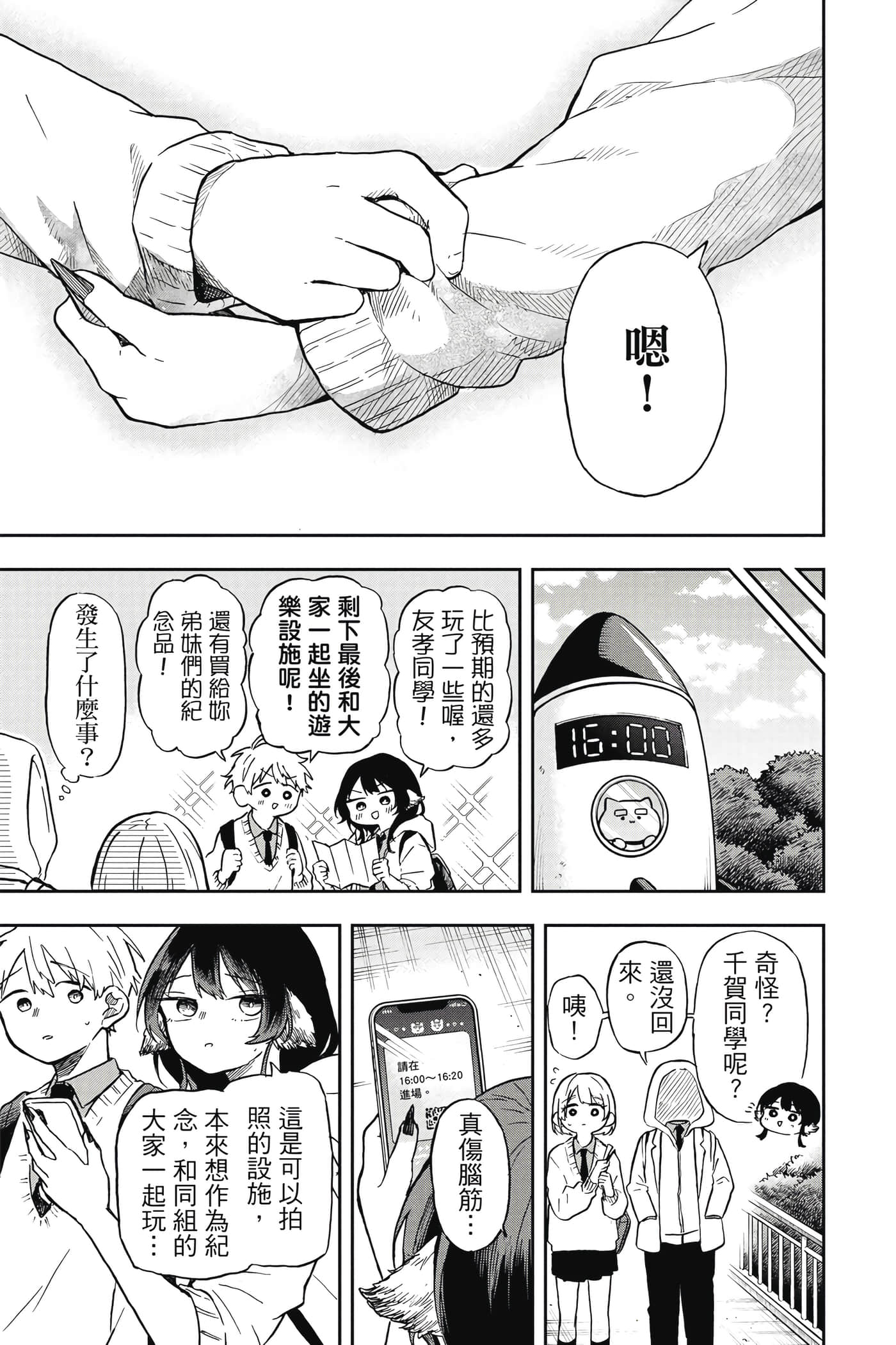 Page 140