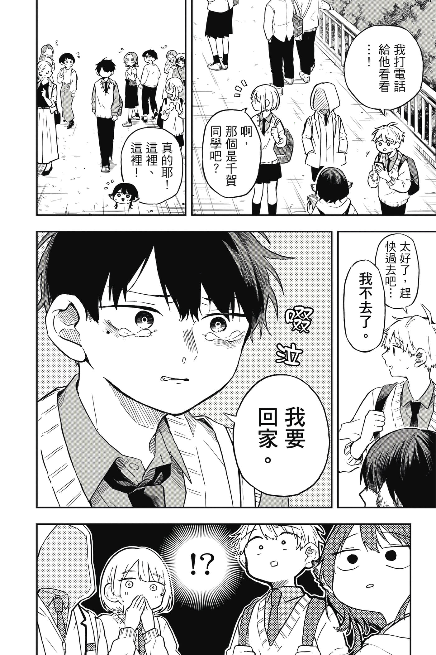 Page 141
