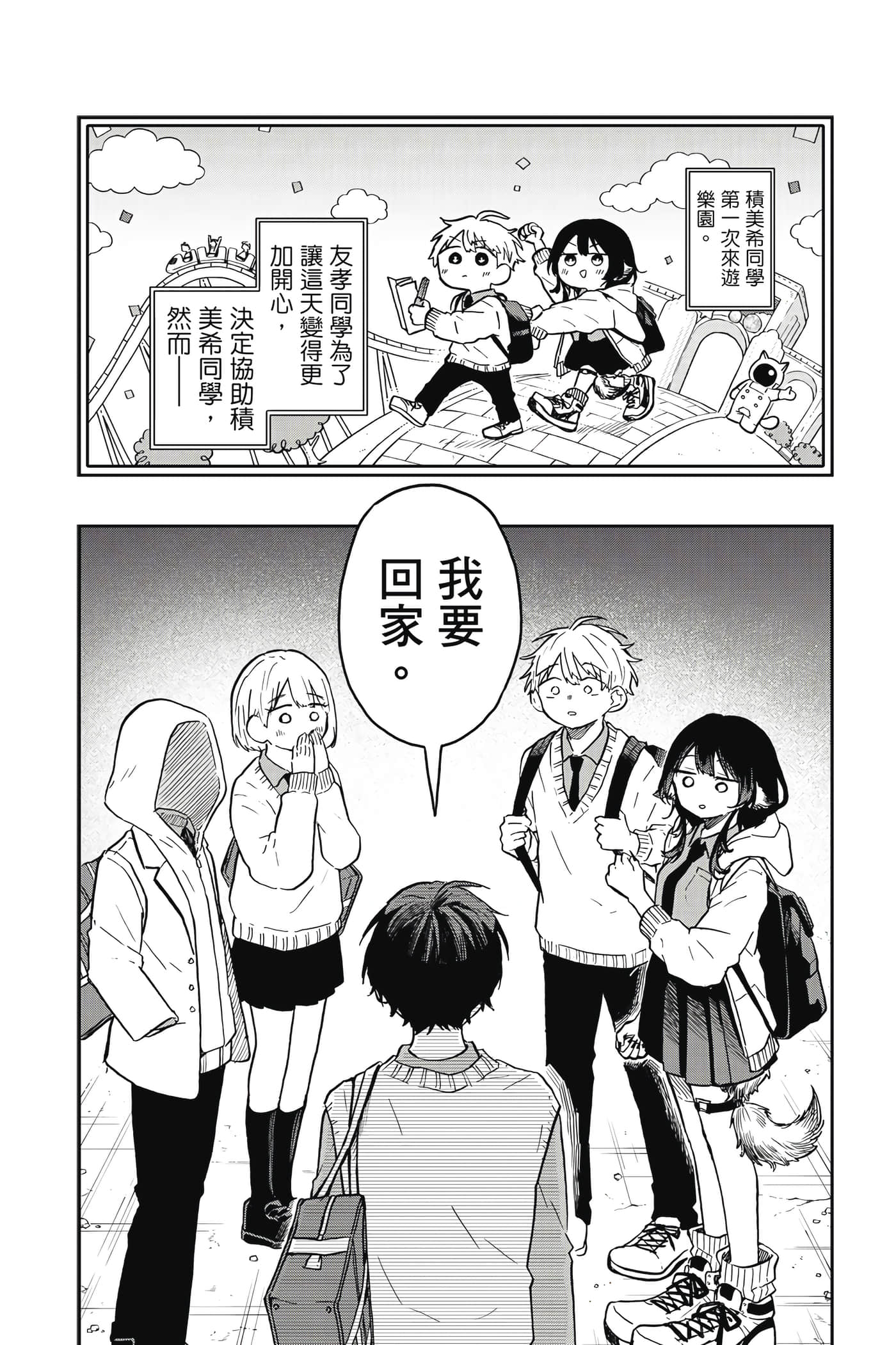 Page 143