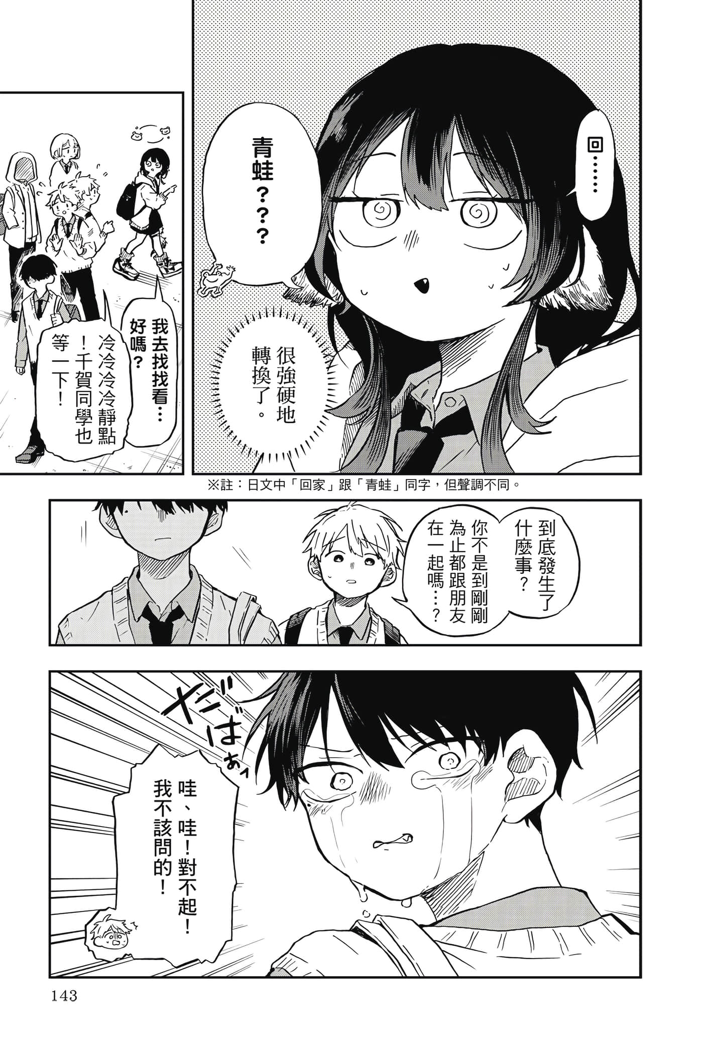 Page 144