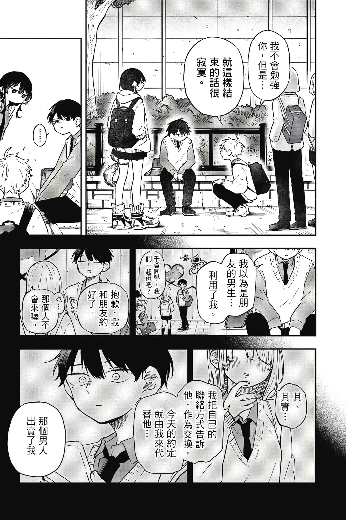 Page 146