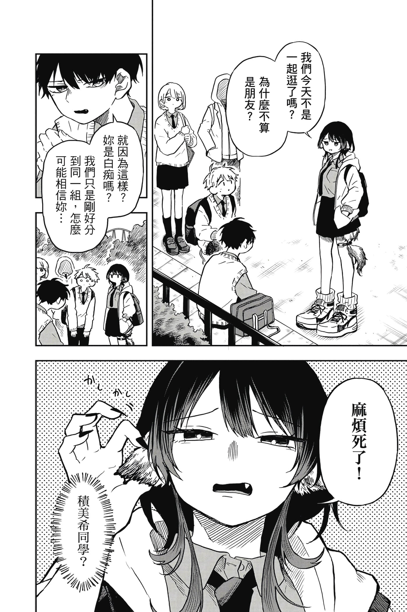 Page 149