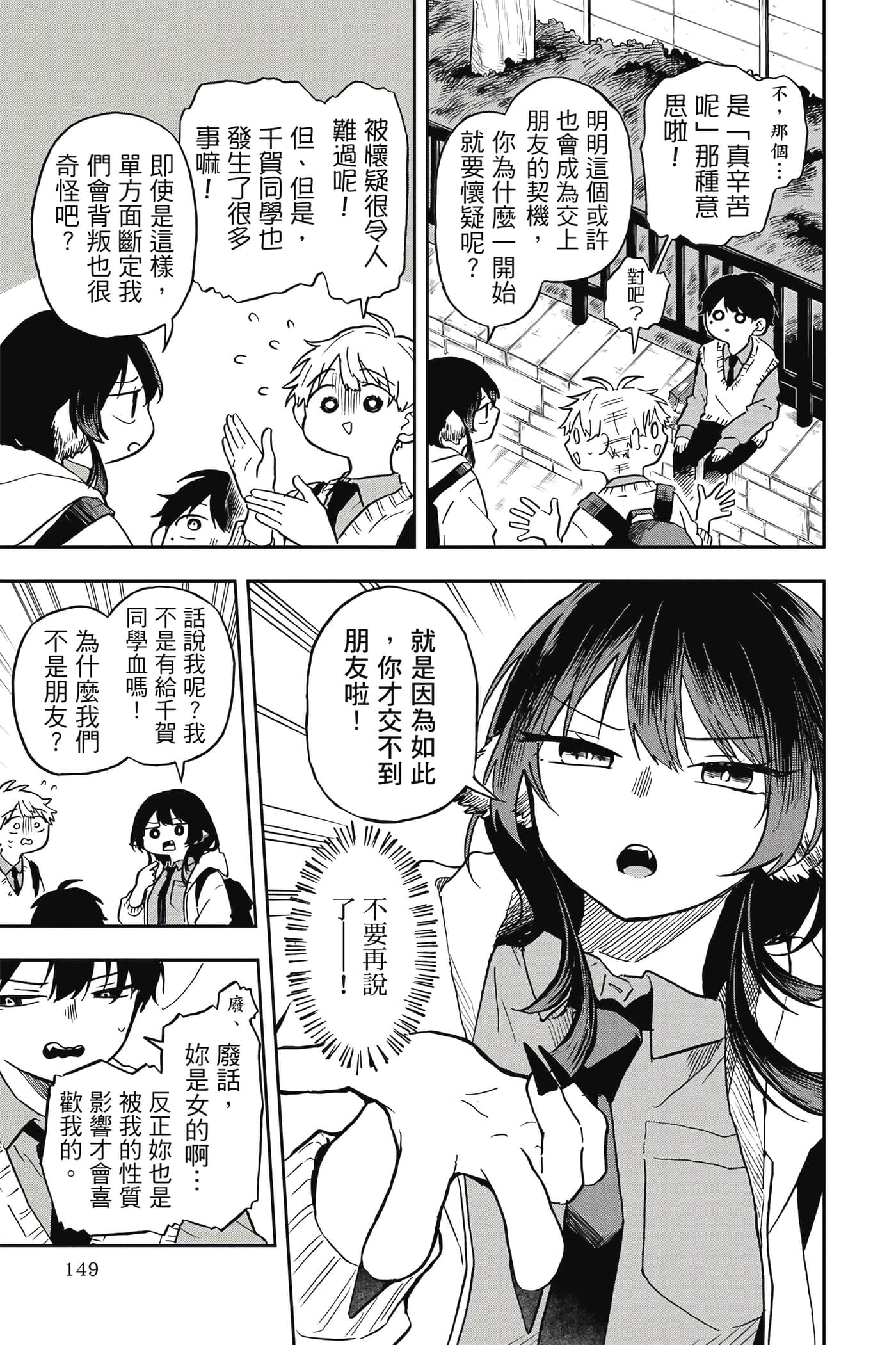 Page 150