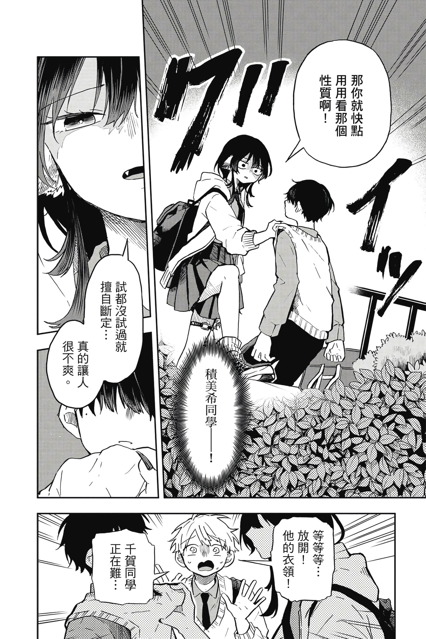 Page 151
