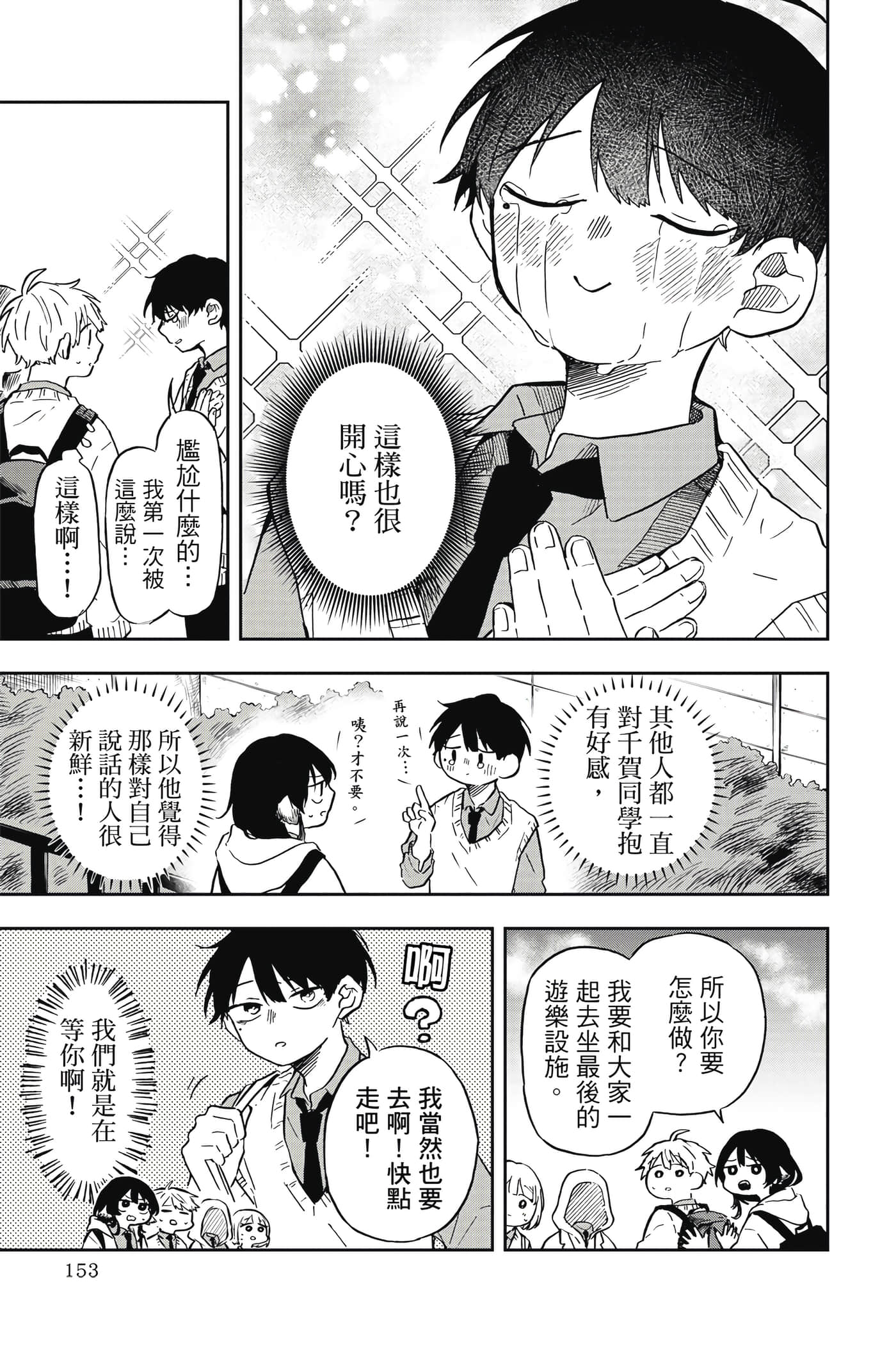 Page 154