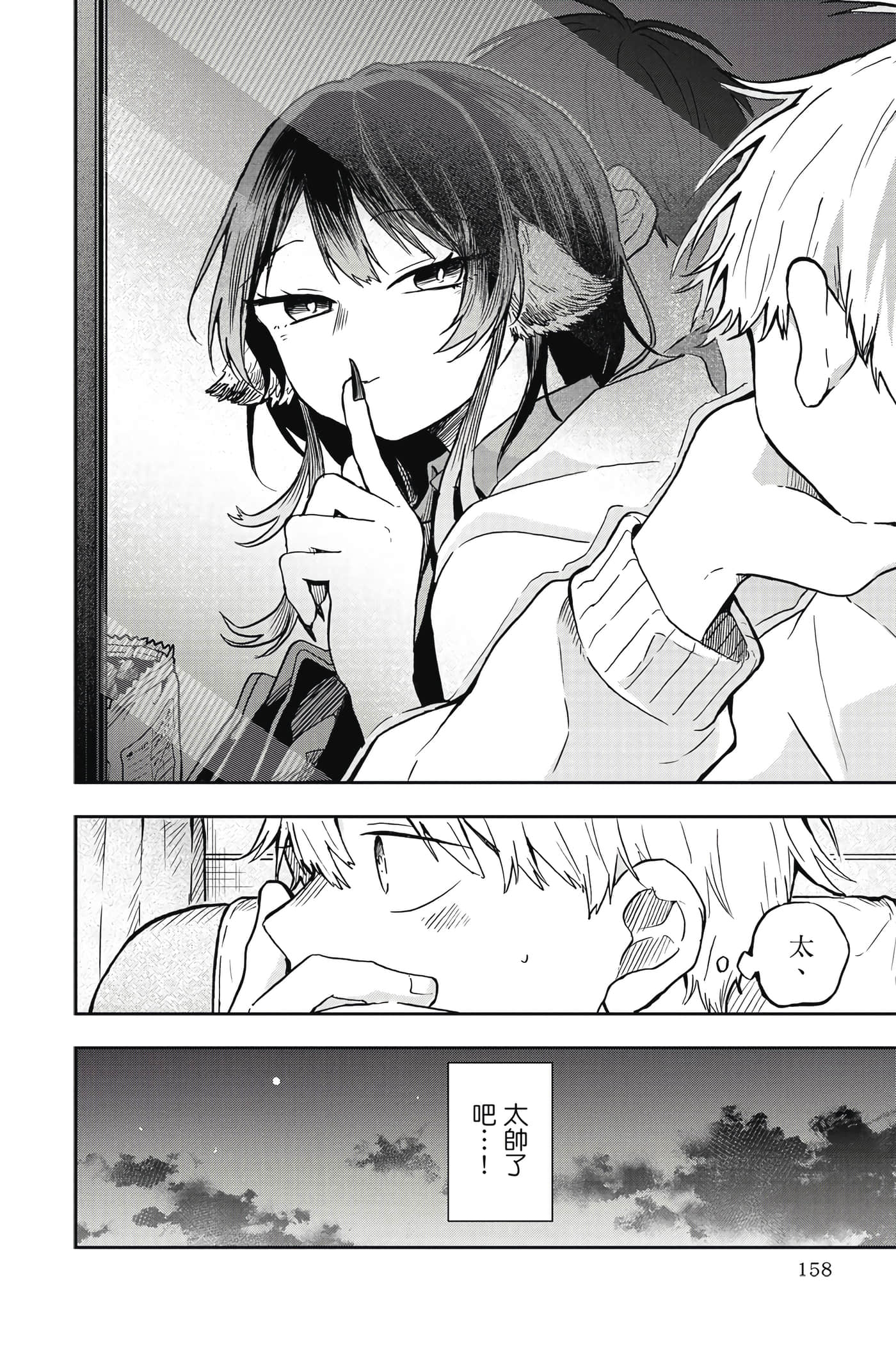 Page 159