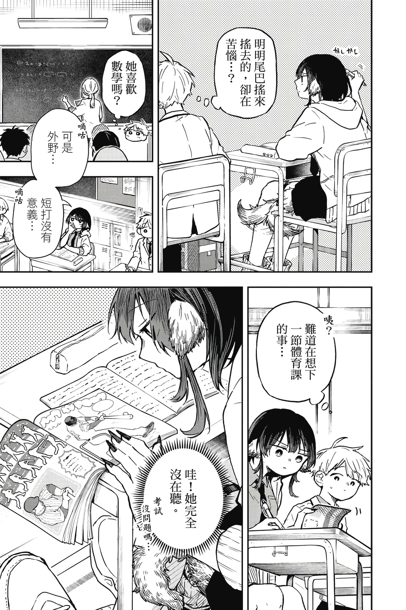 Page 164