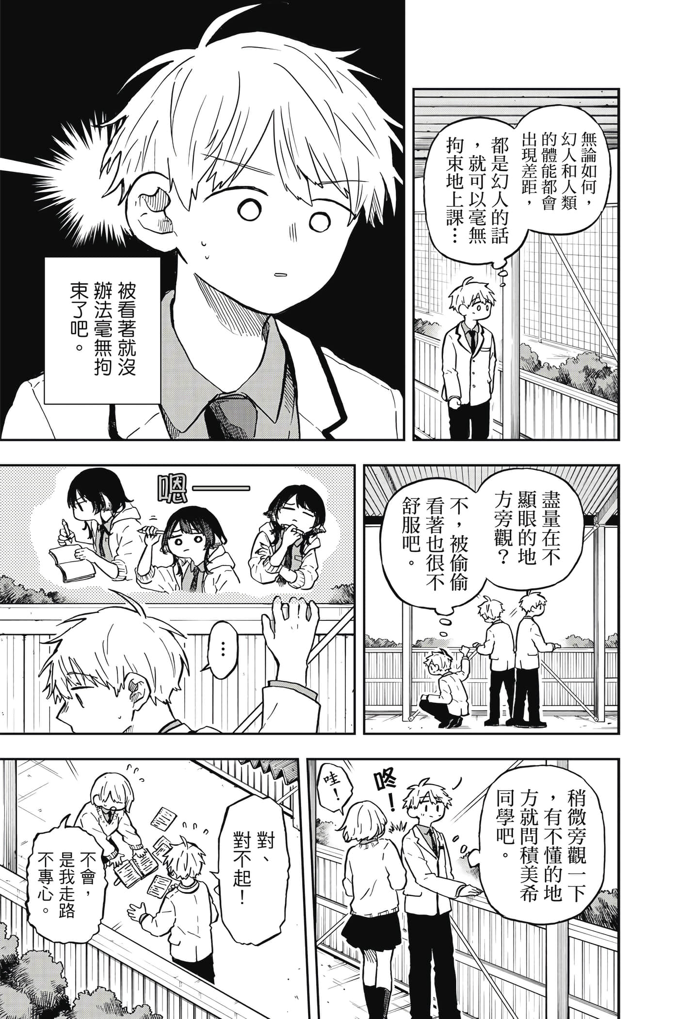 Page 166