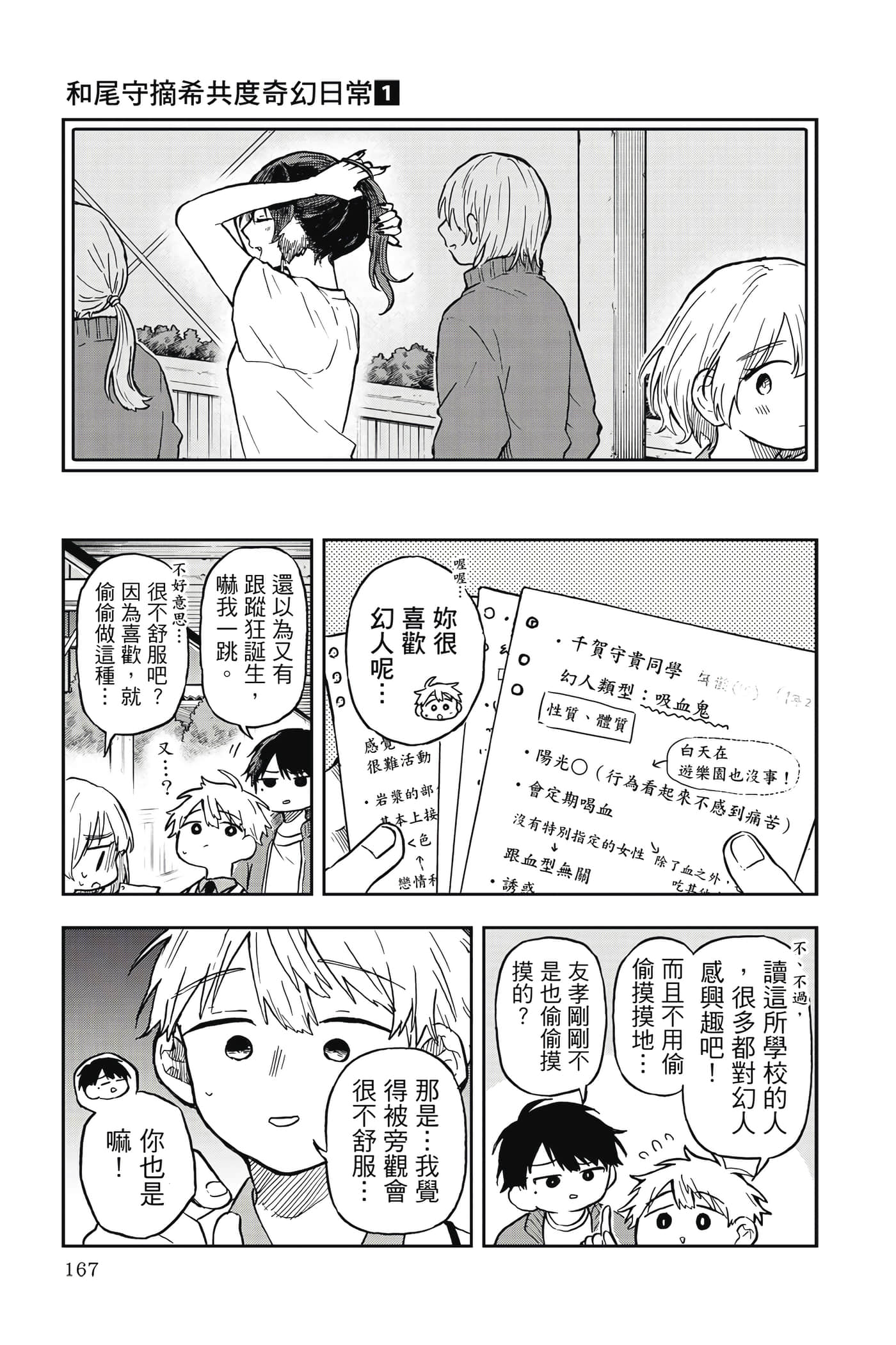 Page 168