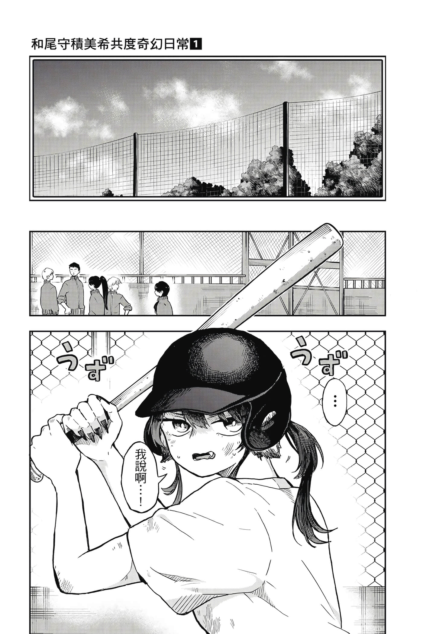 Page 170