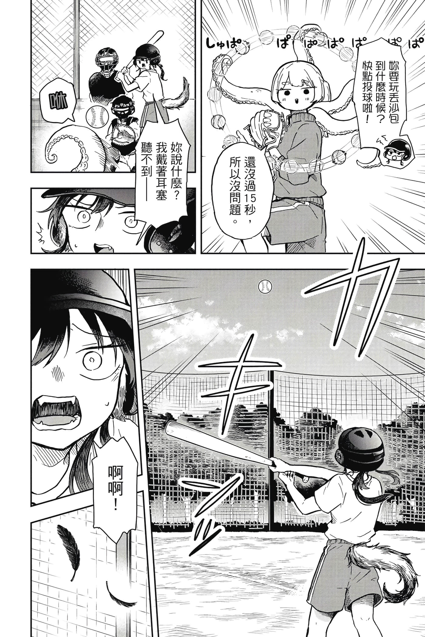 Page 171