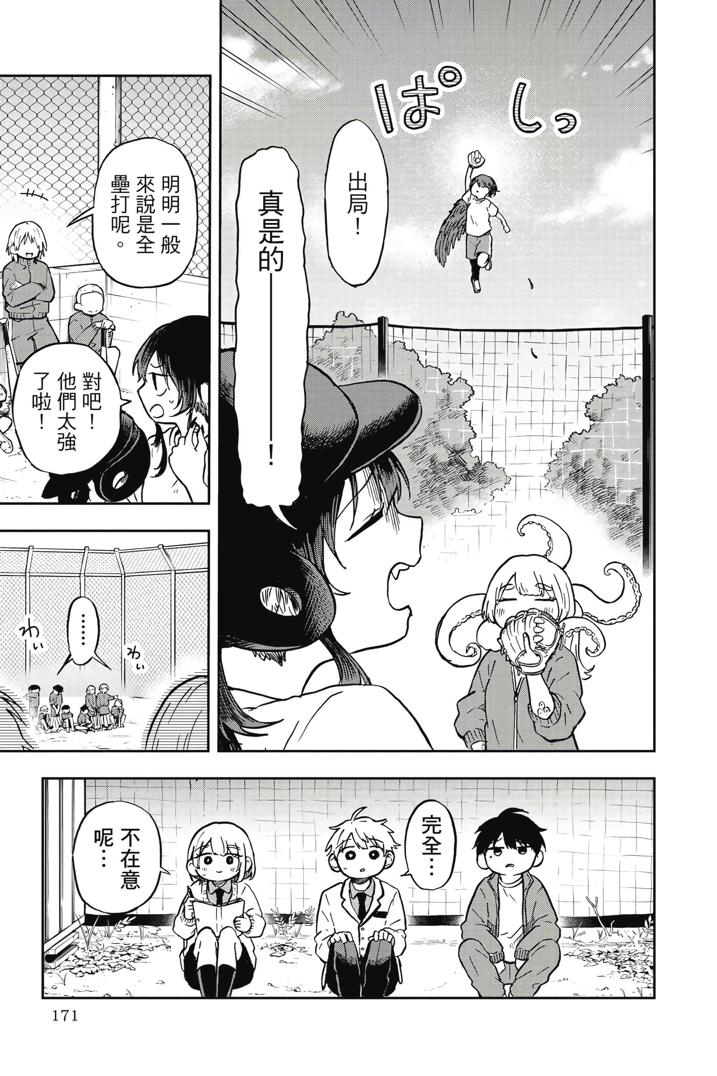 Page 172
