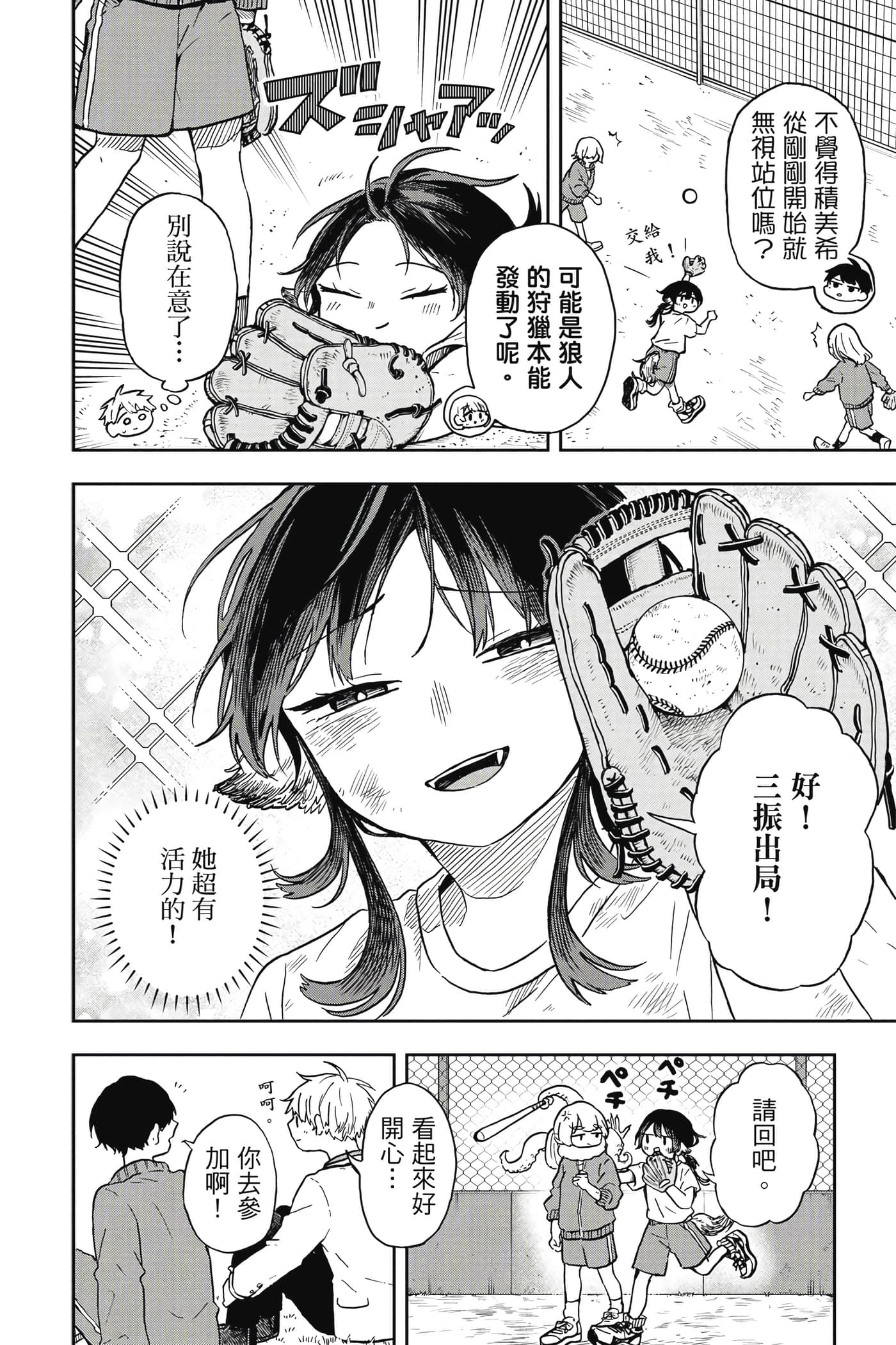 Page 173