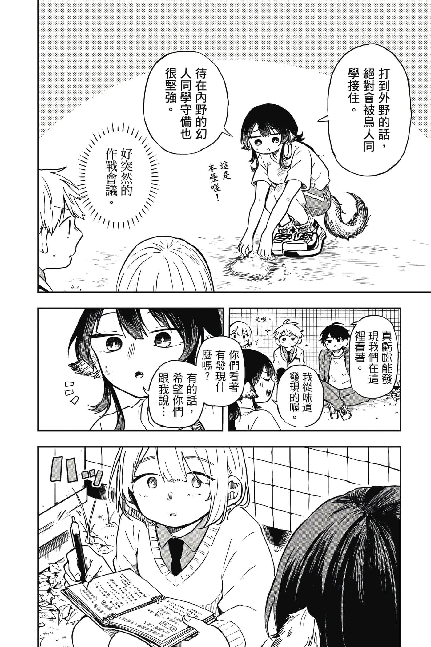 Page 175