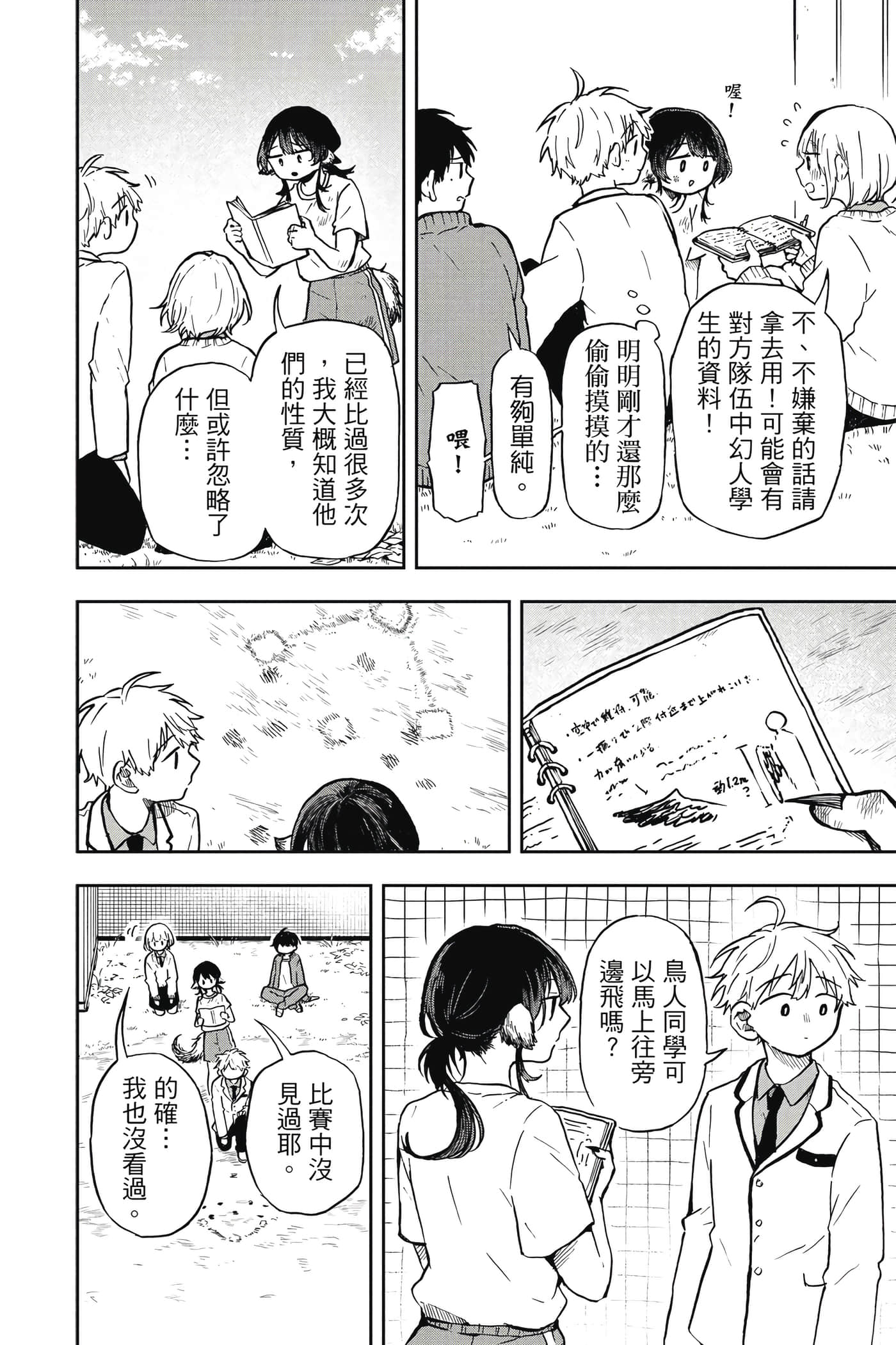 Page 177