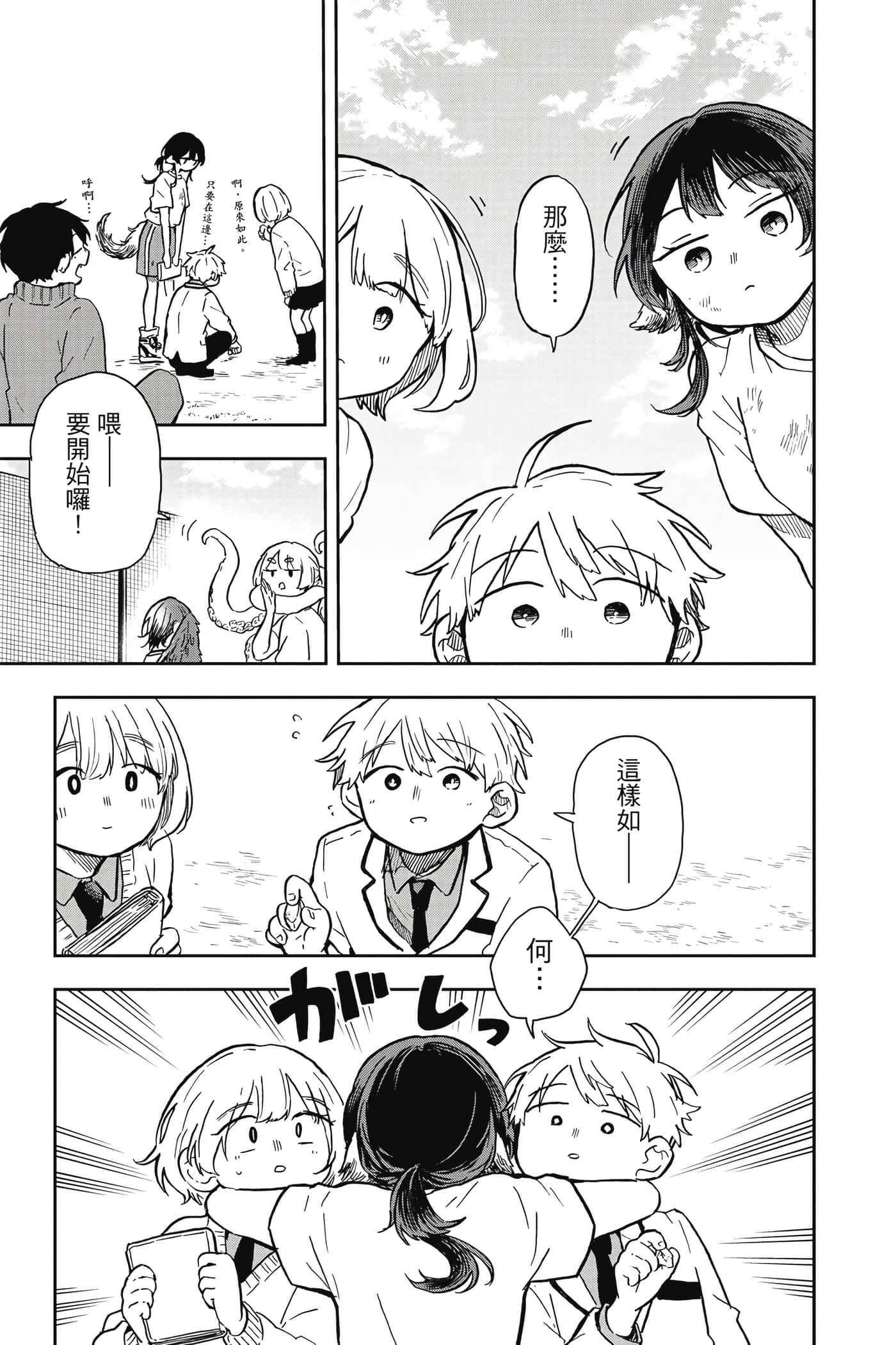 Page 178