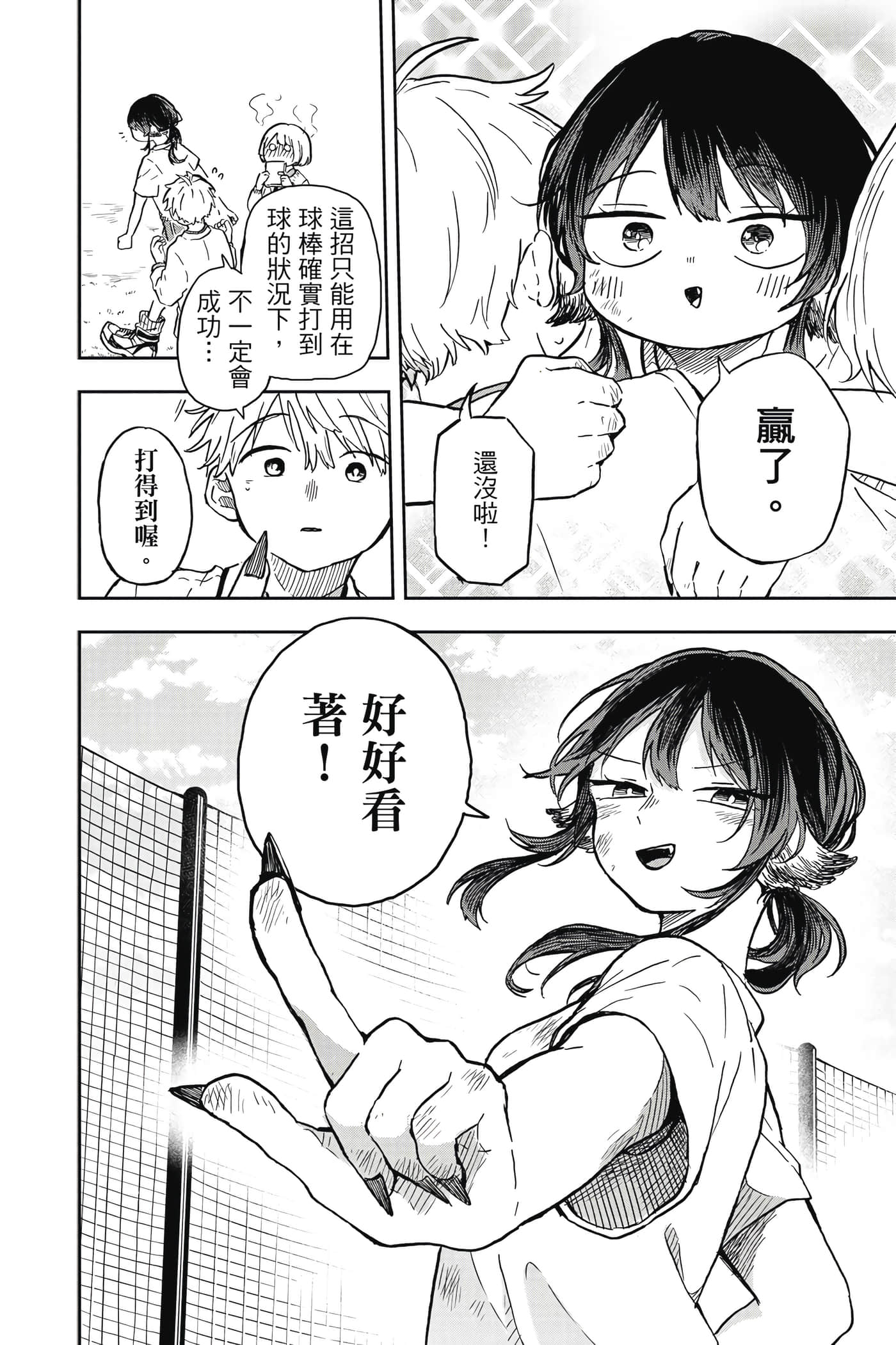 Page 179