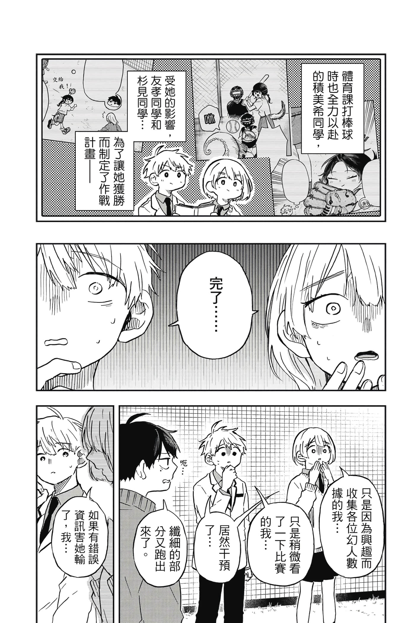 Page 181
