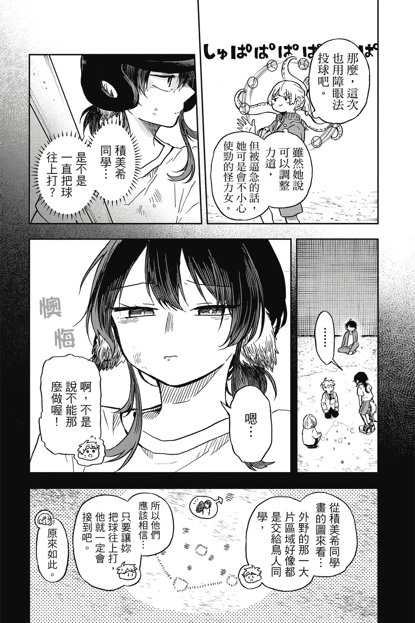 Page 184