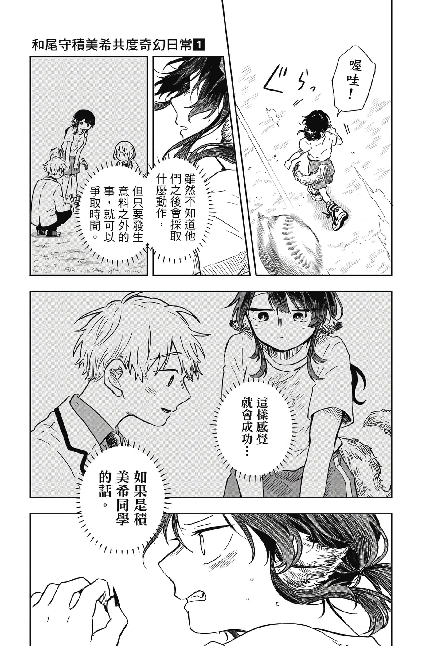 Page 190