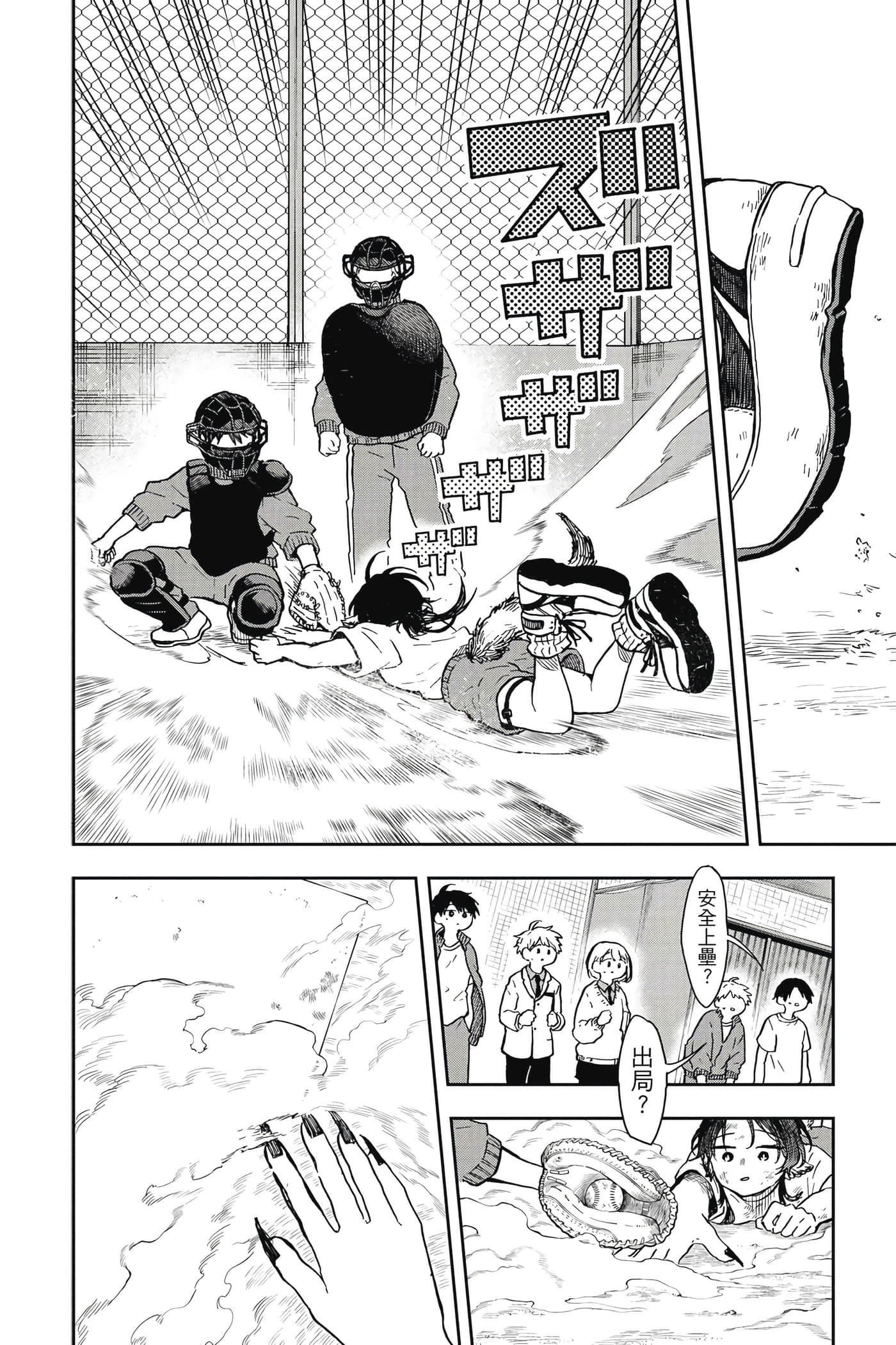 Page 191