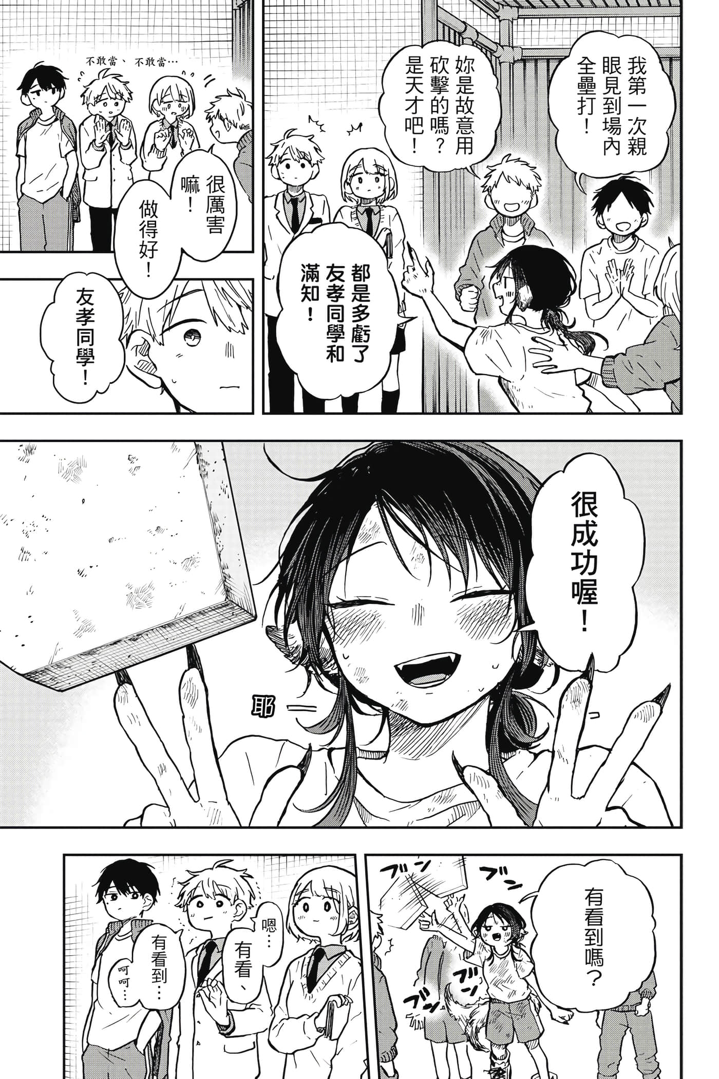 Page 193