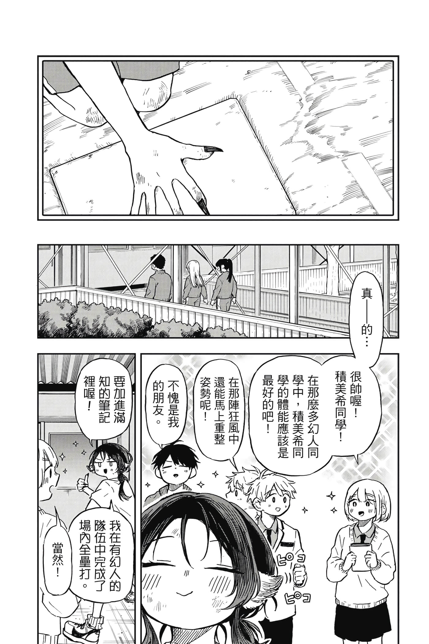 Page 195