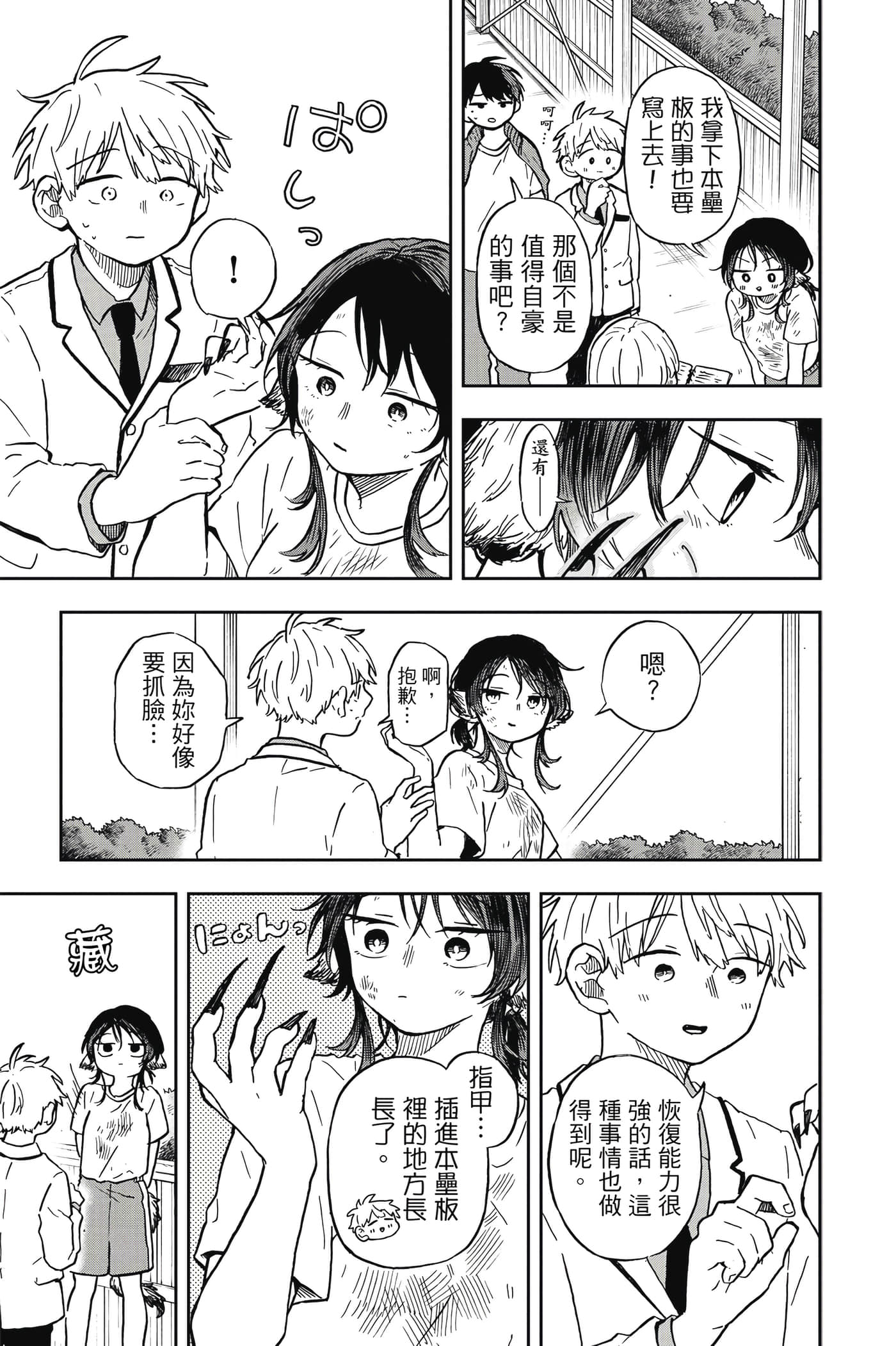 Page 196