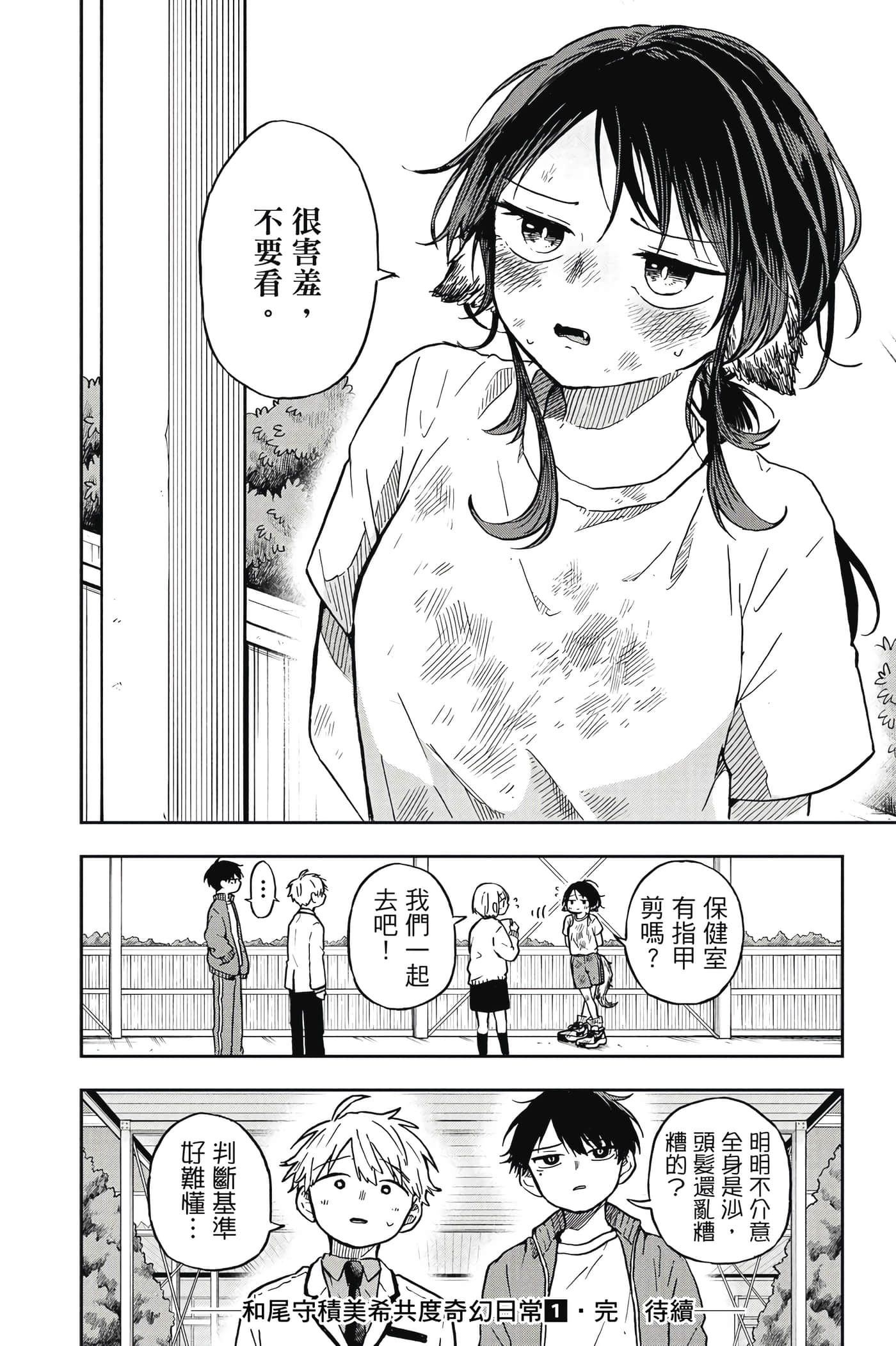 Page 197